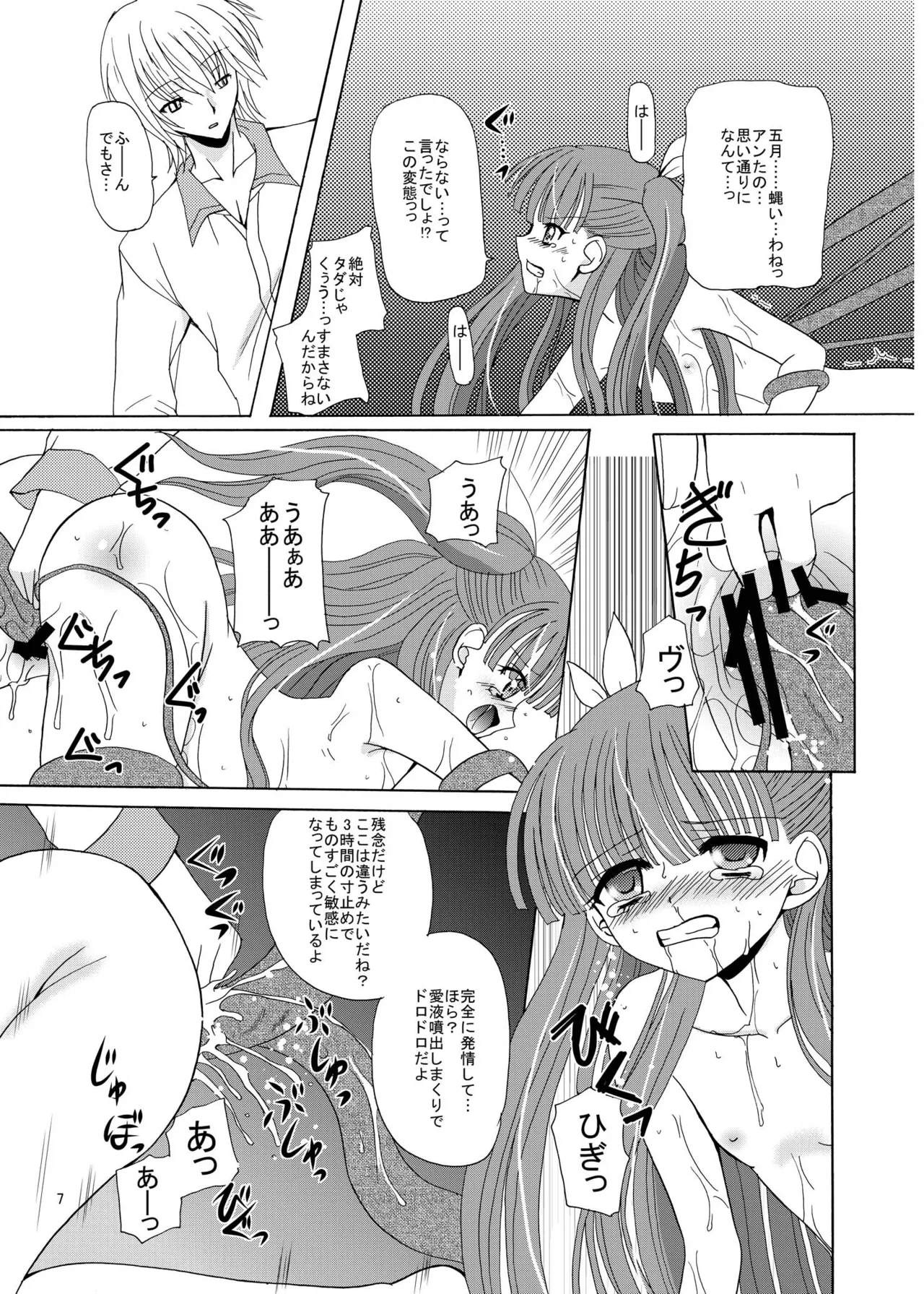 [Cartagra (Kugami Angning)] ARCANUMS 8 Annya2 (Mahou Sensei Negima!) [Digital] image number 6