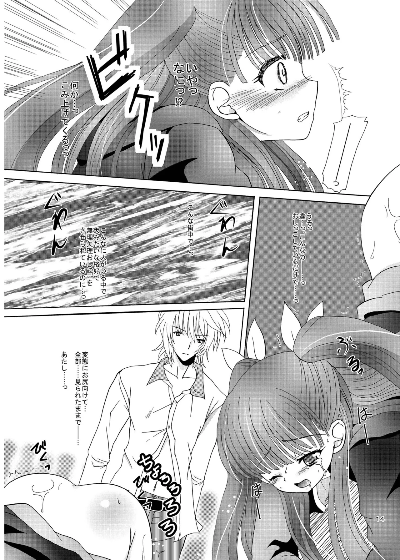[Cartagra (Kugami Angning)] ARCANUMS 8 Annya2 (Mahou Sensei Negima!) [Digital] image number 13