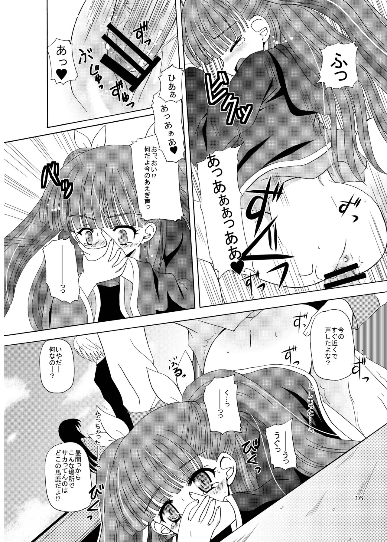 [Cartagra (Kugami Angning)] ARCANUMS 8 Annya2 (Mahou Sensei Negima!) [Digital] image number 15