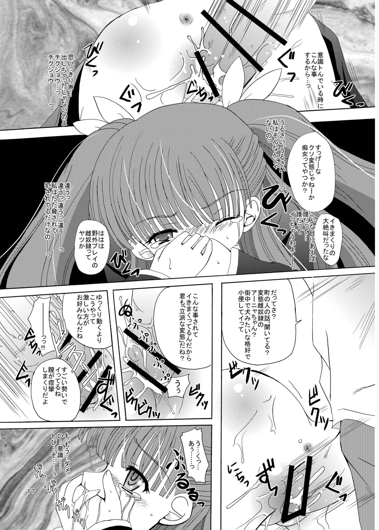 [Cartagra (Kugami Angning)] ARCANUMS 8 Annya2 (Mahou Sensei Negima!) [Digital] image number 16