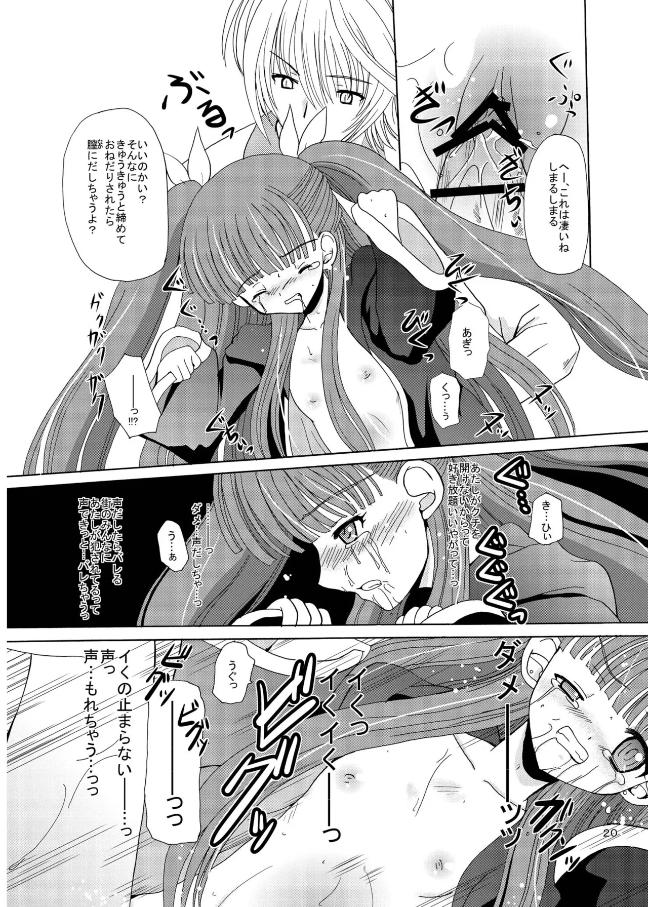 [Cartagra (Kugami Angning)] ARCANUMS 8 Annya2 (Mahou Sensei Negima!) [Digital] image number 19