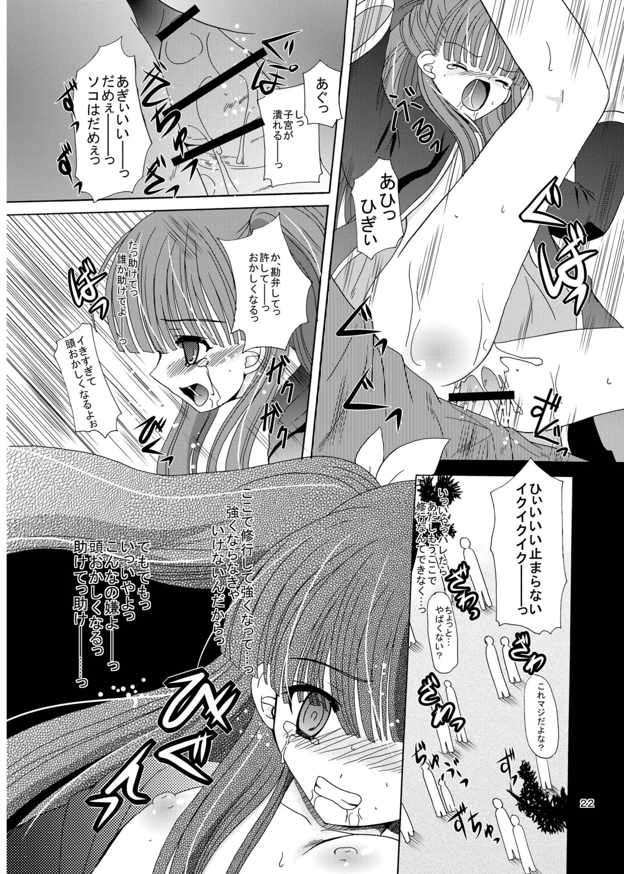 [Cartagra (Kugami Angning)] ARCANUMS 8 Annya2 (Mahou Sensei Negima!) [Digital] image number 21