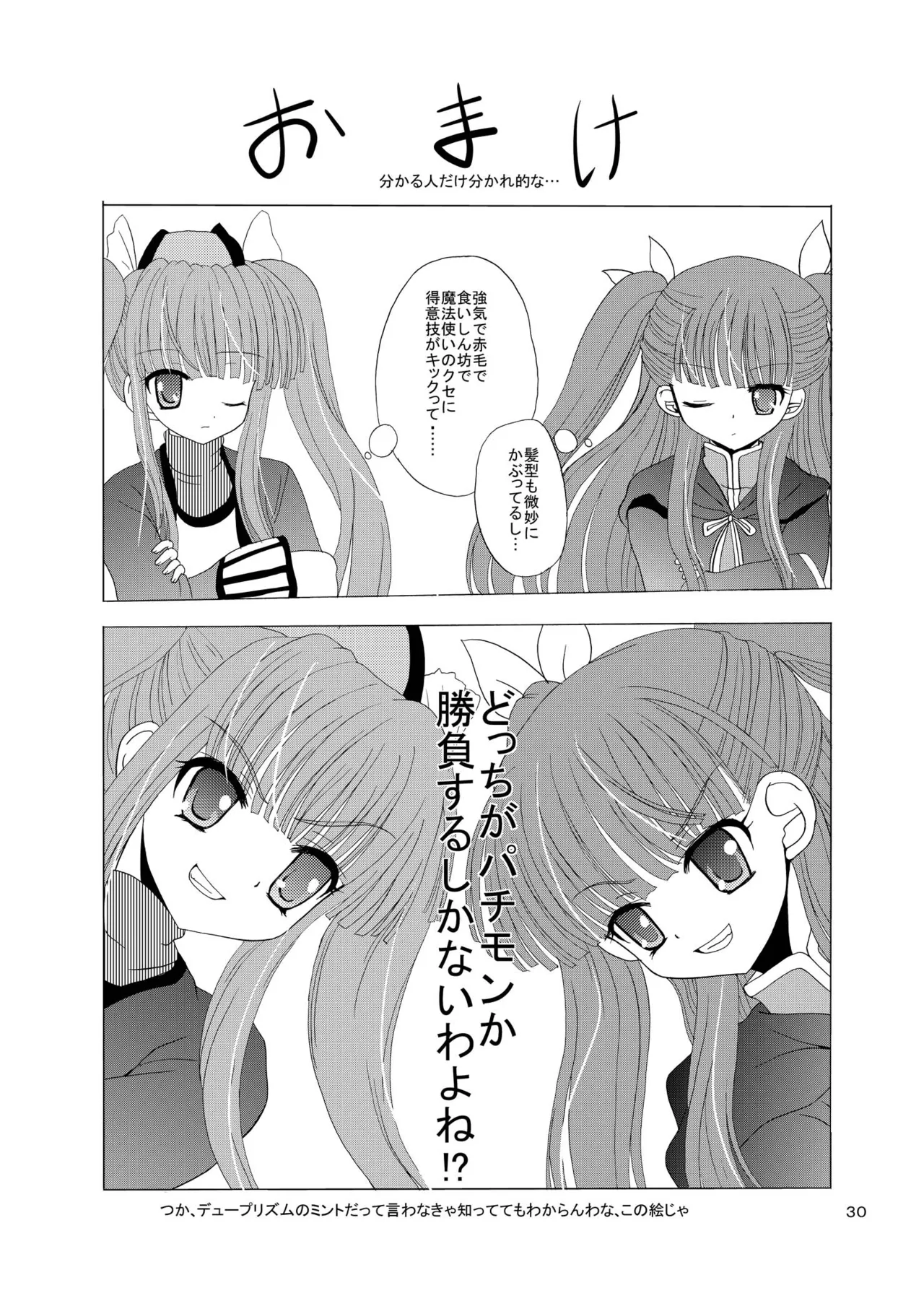 [Cartagra (Kugami Angning)] ARCANUMS 8 Annya2 (Mahou Sensei Negima!) [Digital] image number 29