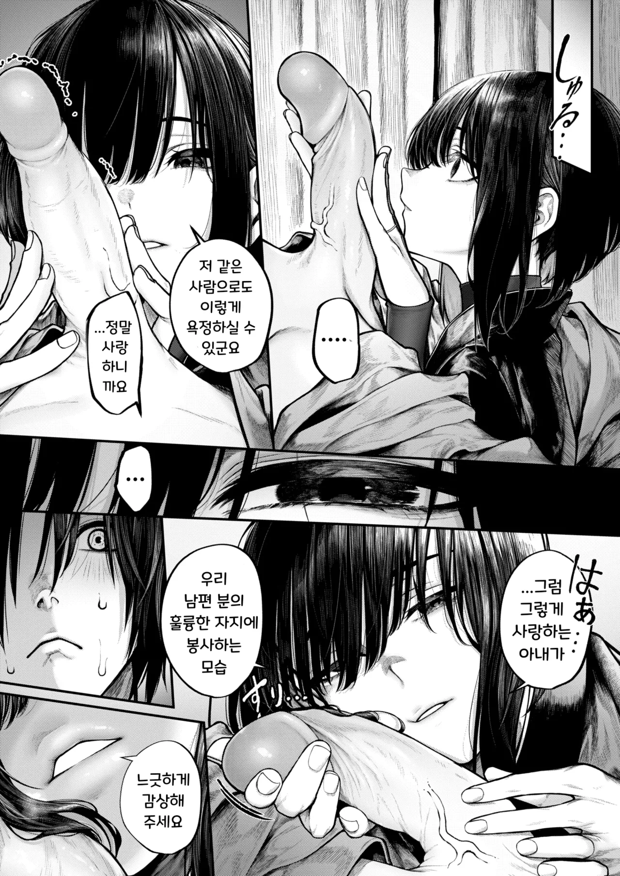 [Jury] Furete Hoshikute | 닿고 싶어서 (COMIC X-EROS #132) [Korean] [Digital] [Decensored] 10eme image