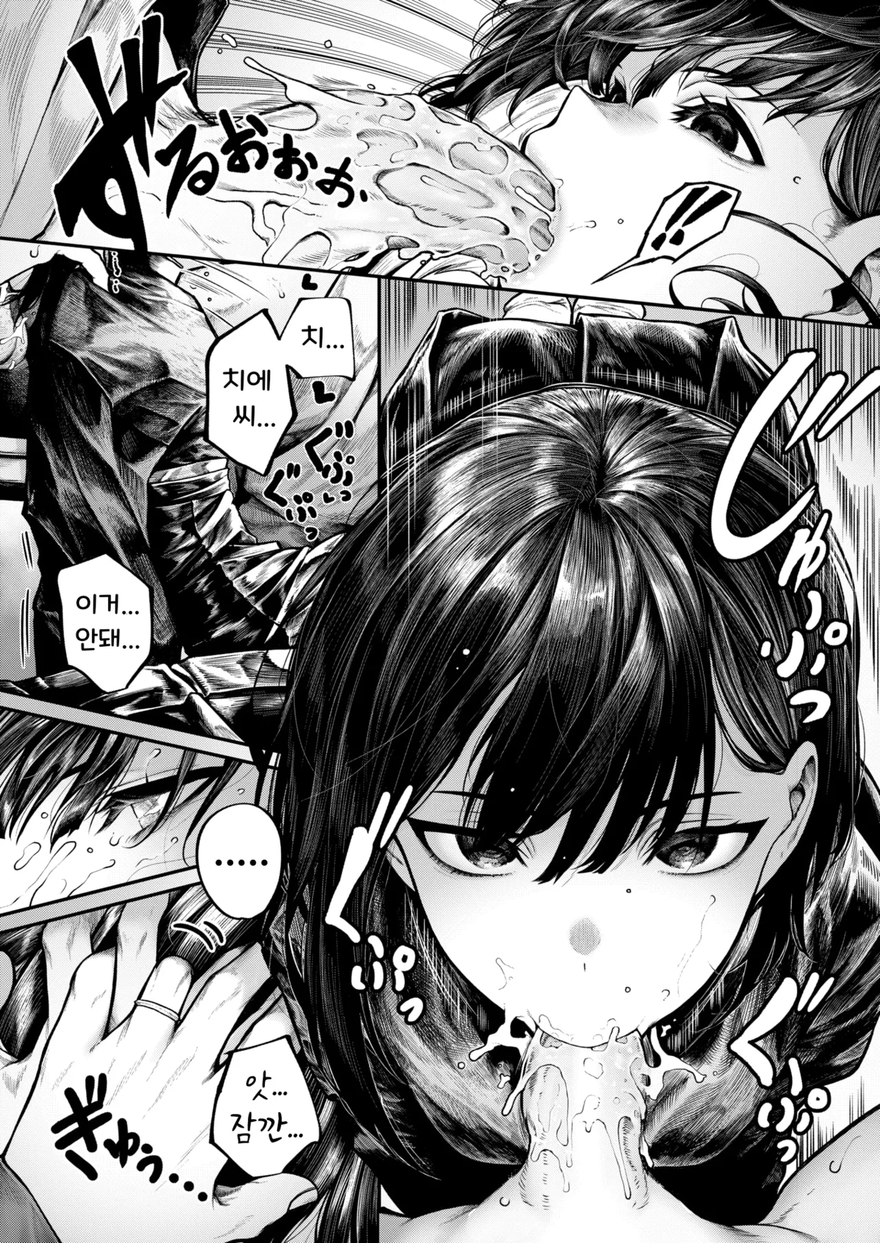 [Jury] Furete Hoshikute | 닿고 싶어서 (COMIC X-EROS #132) [Korean] [Digital] [Decensored] 13eme image