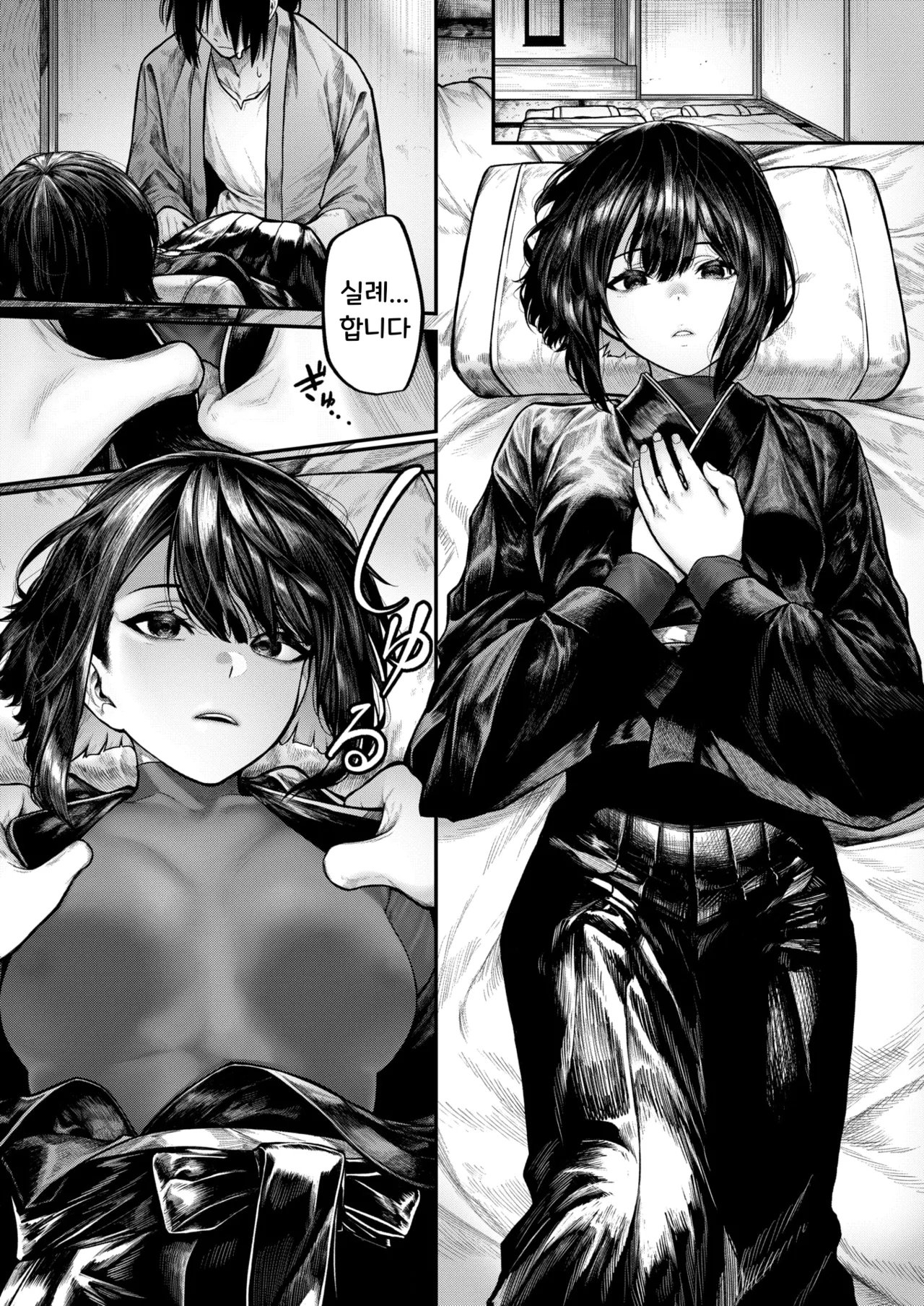 [Jury] Furete Hoshikute | 닿고 싶어서 (COMIC X-EROS #132) [Korean] [Digital] [Decensored] 15eme image