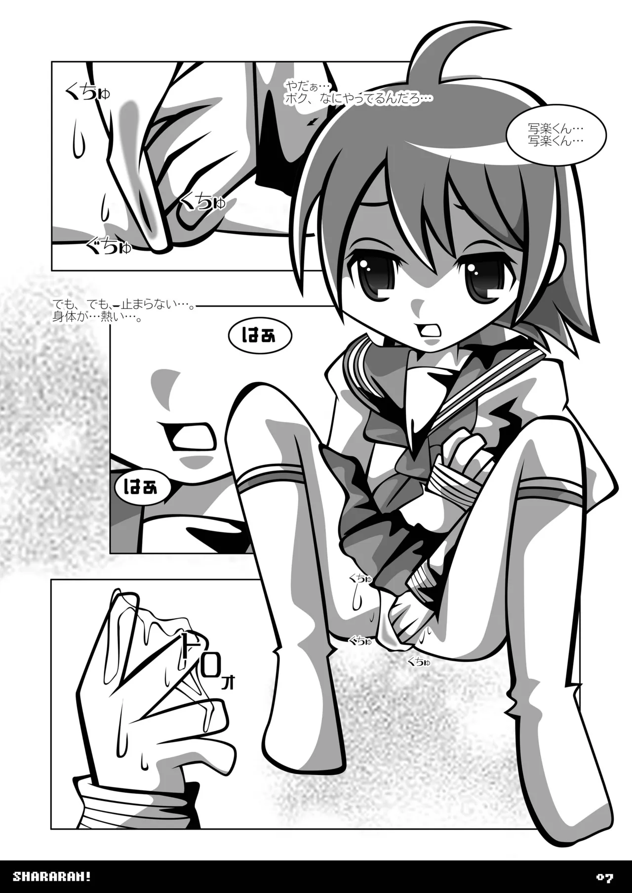 [SUNDAY SYNDROME (S:)] shararan! (Mitsume ga Tooru) [DL版] image number 6