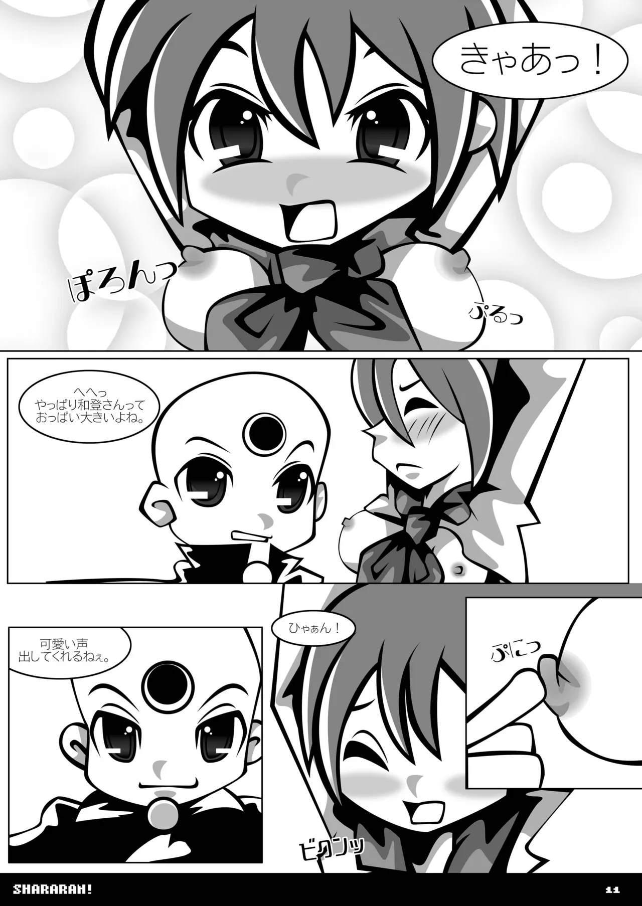 [SUNDAY SYNDROME (S:)] shararan! (Mitsume ga Tooru) [DL版] image number 10