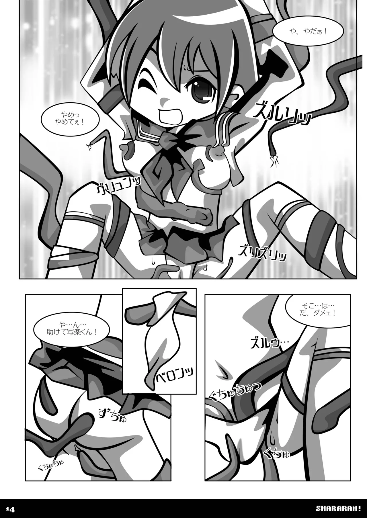 [SUNDAY SYNDROME (S:)] shararan! (Mitsume ga Tooru) [DL版] image number 13