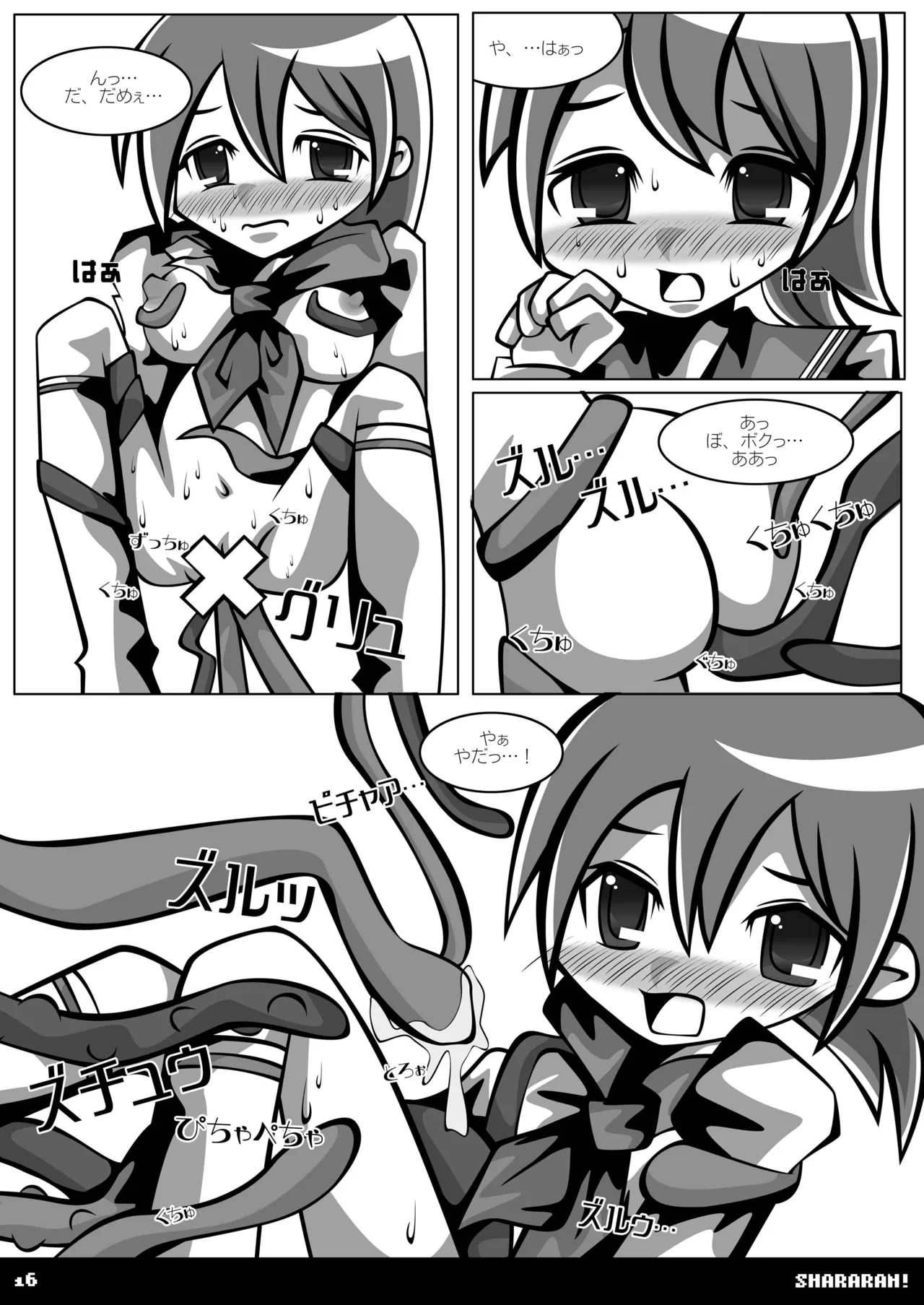 [SUNDAY SYNDROME (S:)] shararan! (Mitsume ga Tooru) [DL版] image number 15