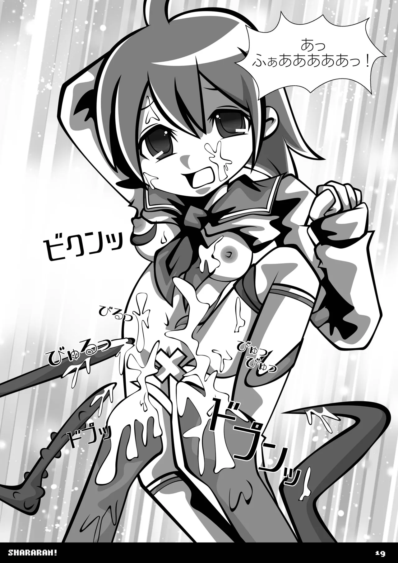 [SUNDAY SYNDROME (S:)] shararan! (Mitsume ga Tooru) [DL版] image number 18