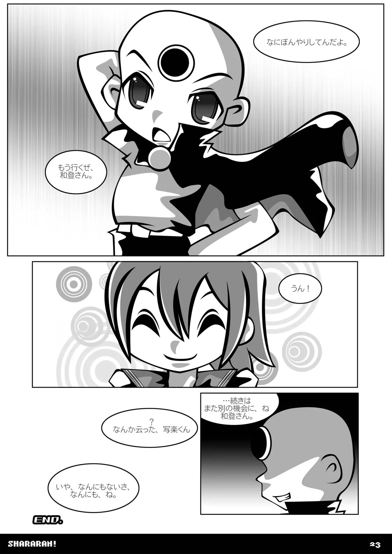 [SUNDAY SYNDROME (S:)] shararan! (Mitsume ga Tooru) [DL版] image number 22