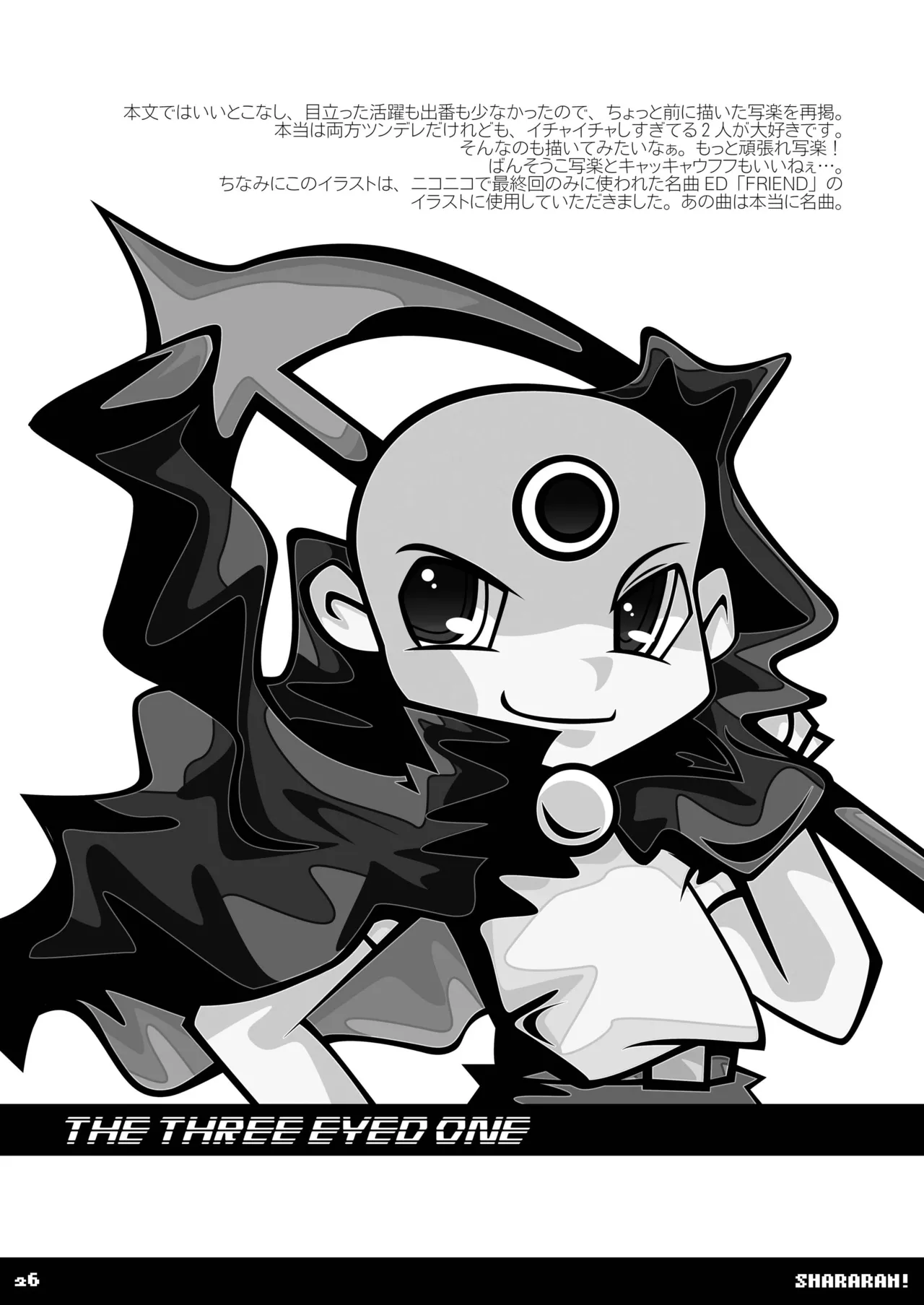 [SUNDAY SYNDROME (S:)] shararan! (Mitsume ga Tooru) [DL版] image number 25