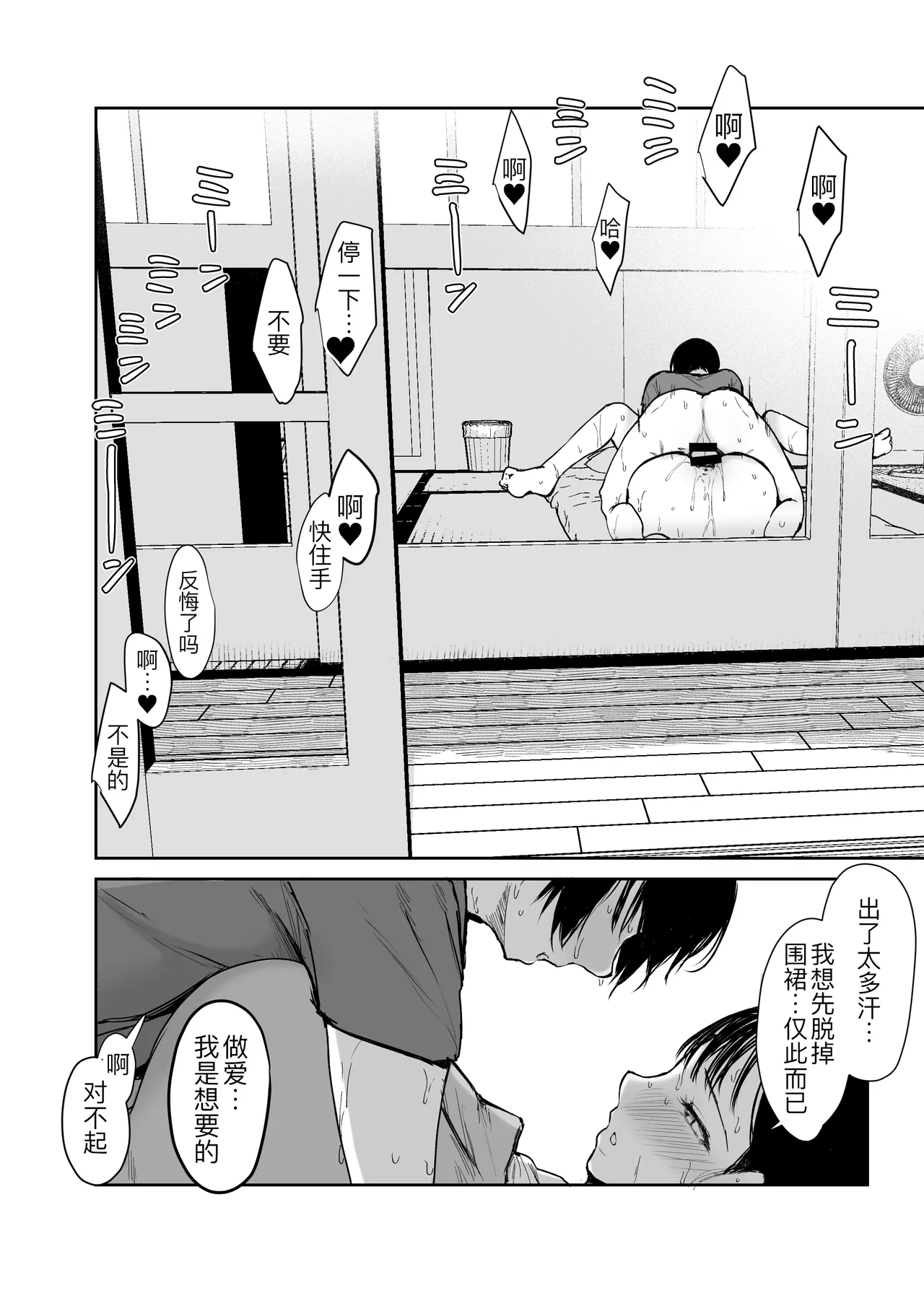 [Muchipanya (Muchipan)] Okaa-san ni wa Kore Gurai shika Dekinai kara.... 2 [Digital] [Chinese] [黑锅汉化组] 图片编号 13