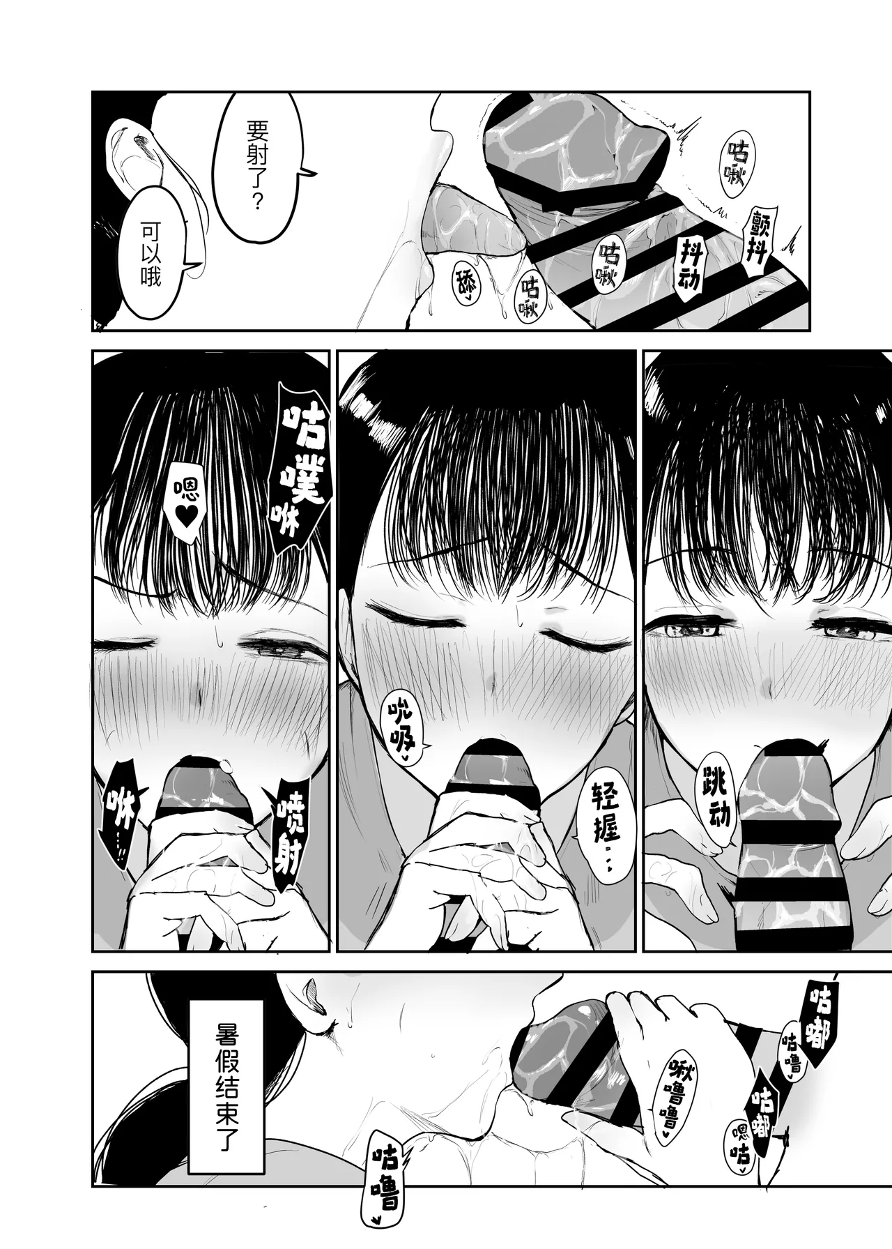 [Muchipanya (Muchipan)] Okaa-san ni wa Kore Gurai shika Dekinai kara.... 2 [Digital] [Chinese] [黑锅汉化组] 图片编号 25