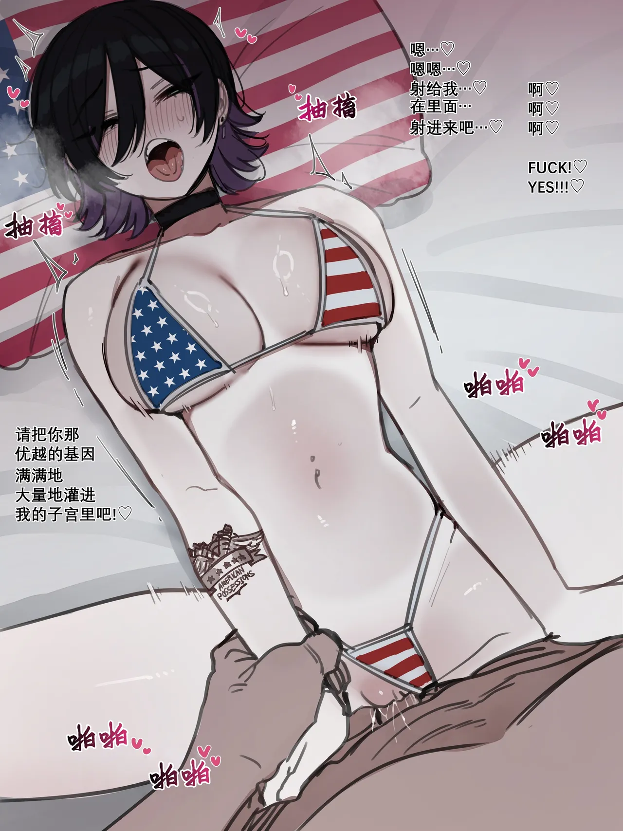 [ratatatat74] 122025 5$+8$ reward  [大明个人汉化] 图片编号 15