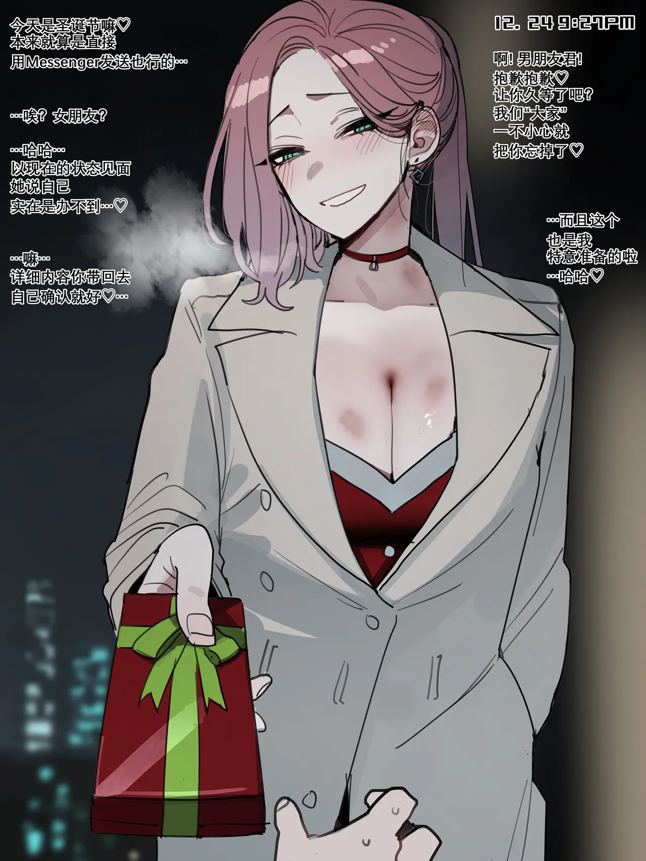 [ratatatat74] 122025 5$+8$ reward  [大明个人汉化] 图片编号 19