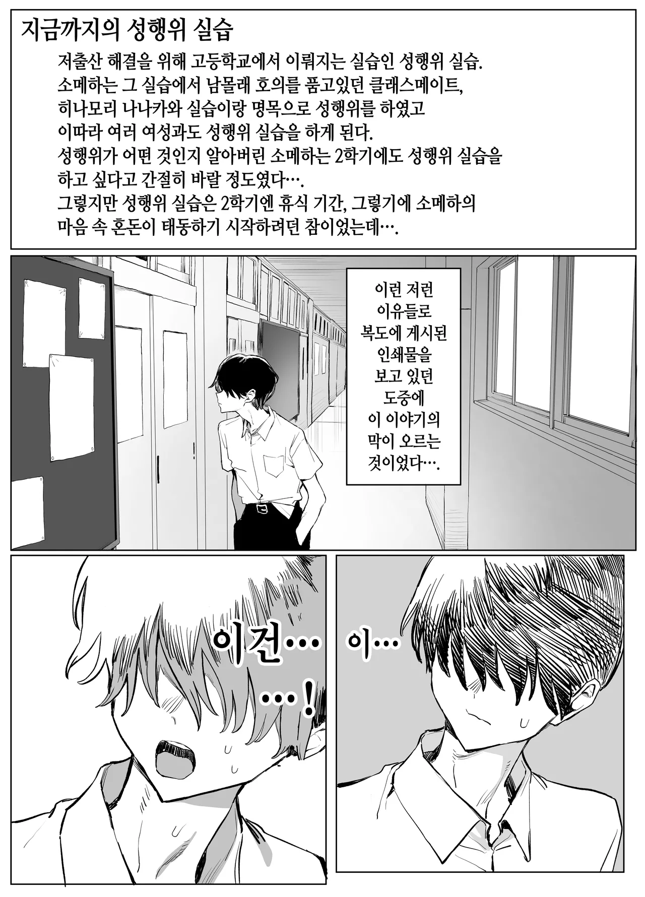 [Sakai] Seikoui Jisshuu 3 | 성행위 실스읍 3 [Korean] [Digital] 이미지 번호 2
