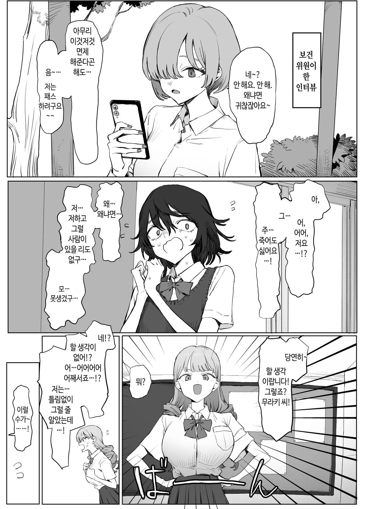 [Sakai] Seikoui Jisshuu 3 | 성행위 실스읍 3 [Korean] [Digital] 이미지 번호 3