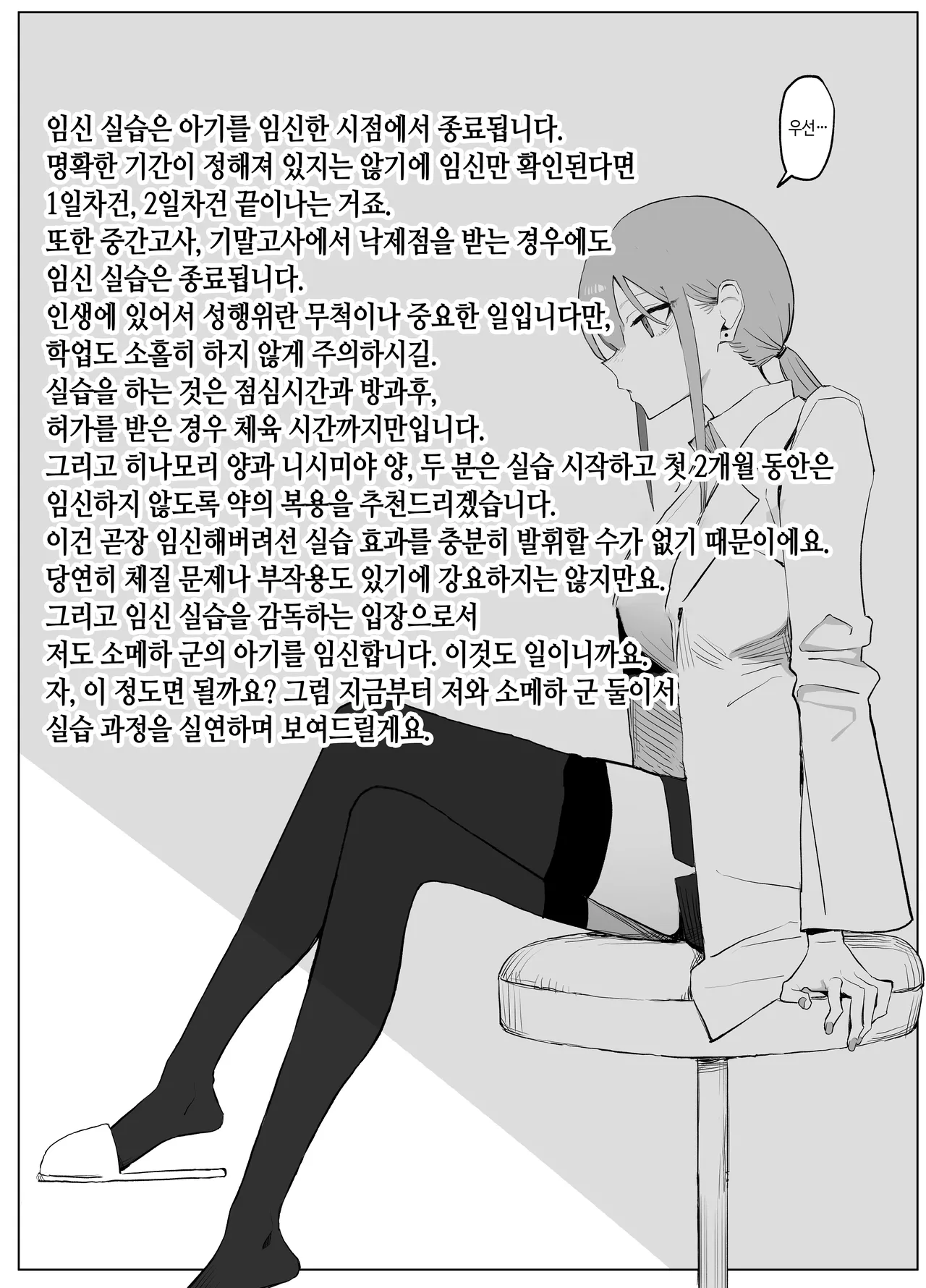 [Sakai] Seikoui Jisshuu 3 | 성행위 실스읍 3 [Korean] [Digital] 이미지 번호 14