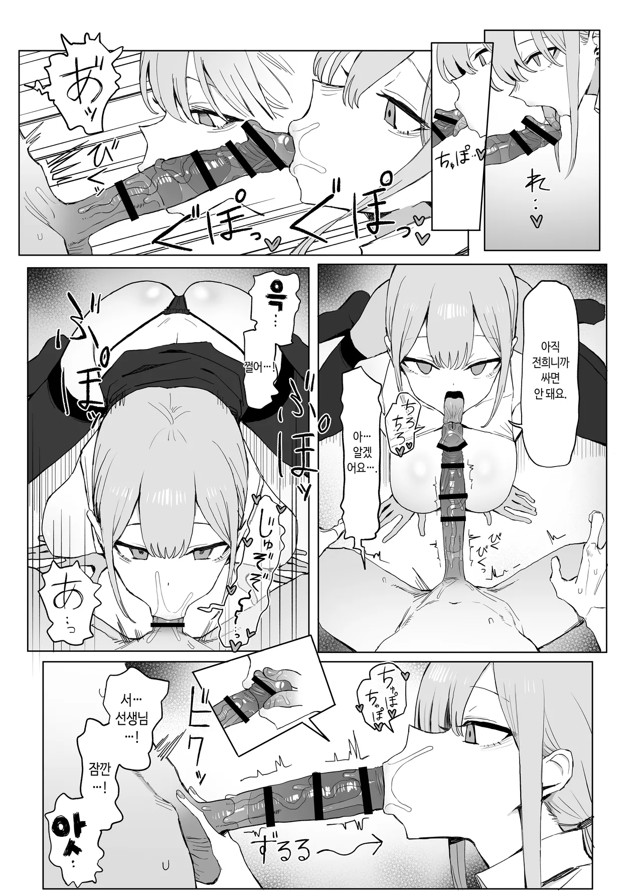 [Sakai] Seikoui Jisshuu 3 | 성행위 실스읍 3 [Korean] [Digital] 이미지 번호 17