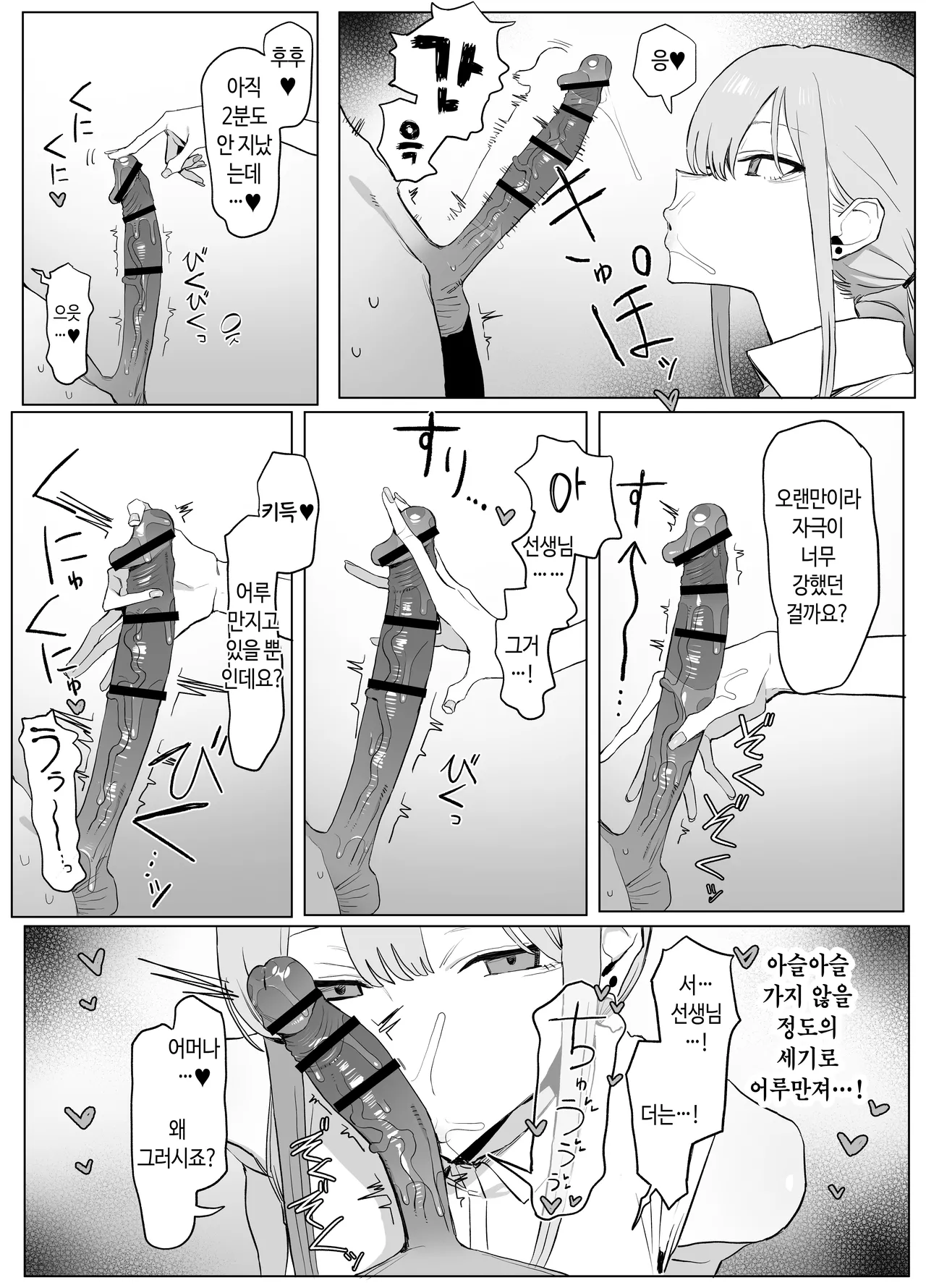 [Sakai] Seikoui Jisshuu 3 | 성행위 실스읍 3 [Korean] [Digital] 이미지 번호 18