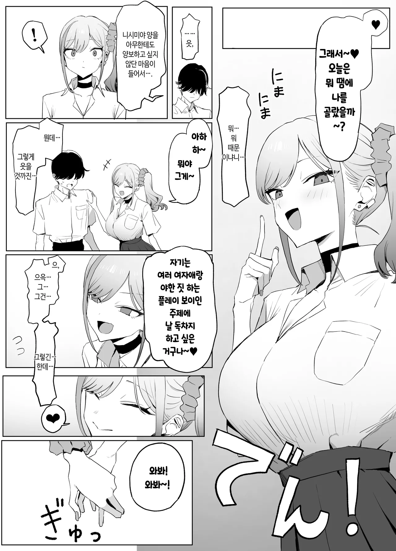 [Sakai] Seikoui Jisshuu 3 | 성행위 실스읍 3 [Korean] [Digital] 이미지 번호 30