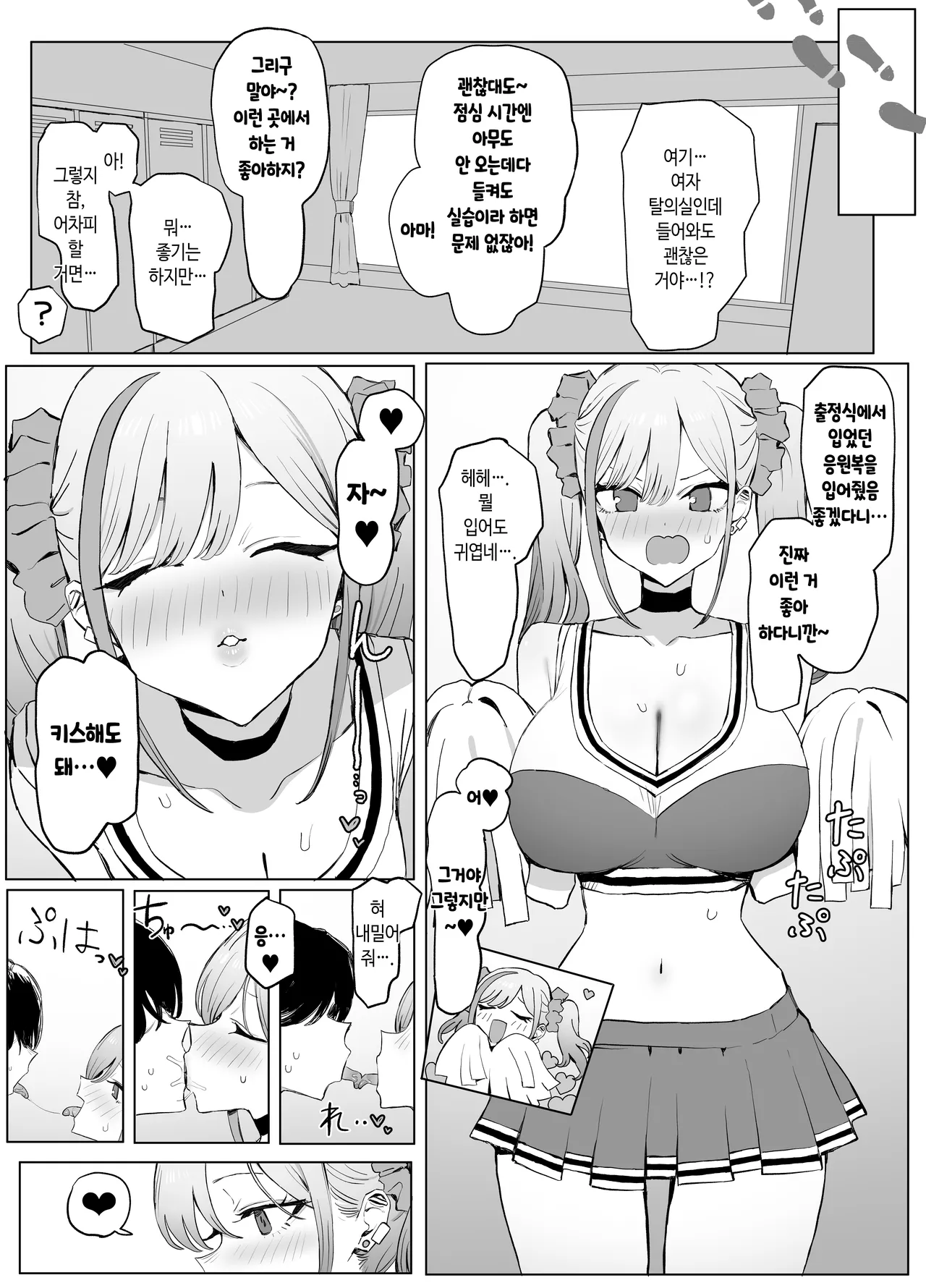 [Sakai] Seikoui Jisshuu 3 | 성행위 실스읍 3 [Korean] [Digital] 이미지 번호 31