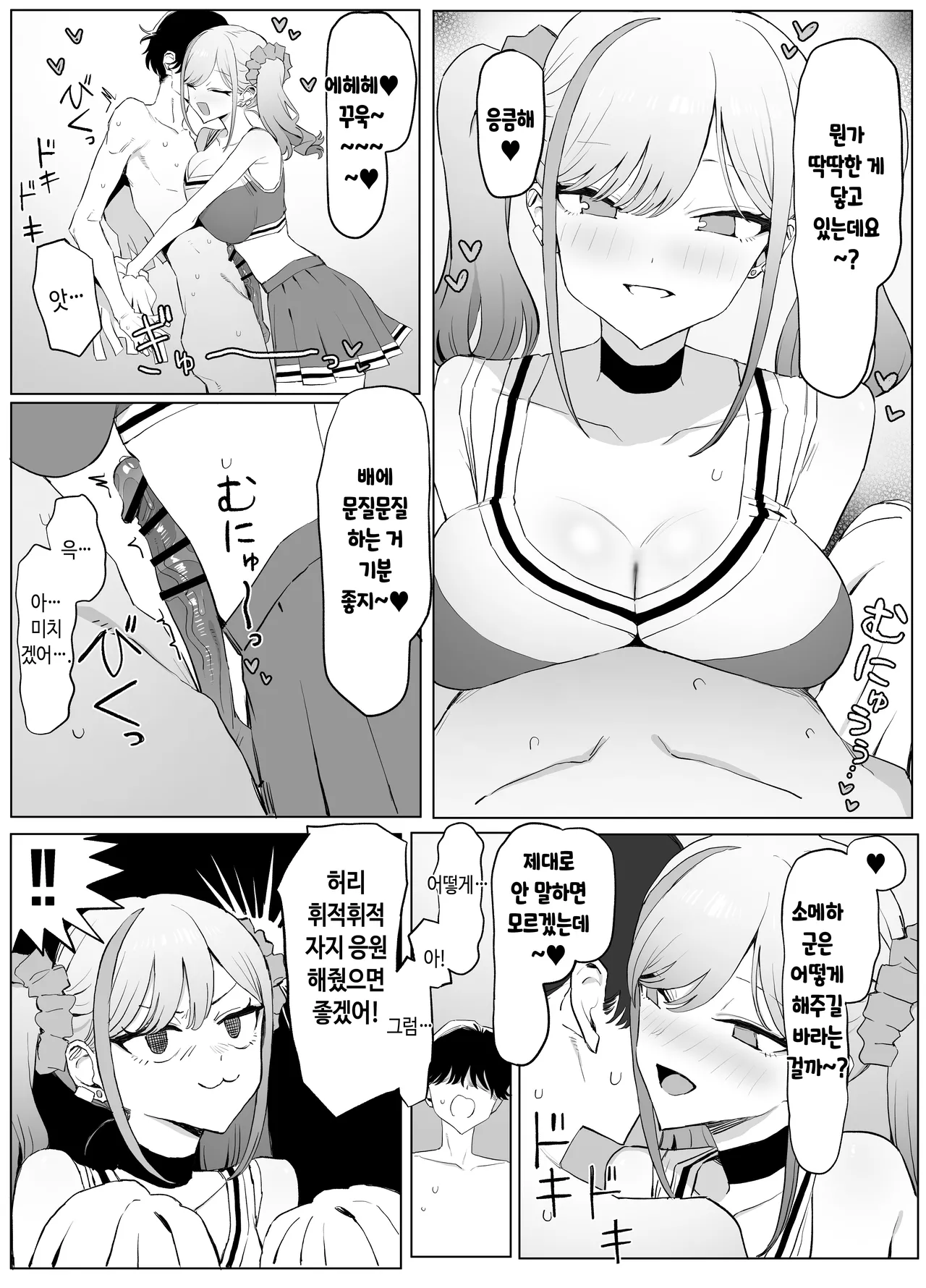 [Sakai] Seikoui Jisshuu 3 | 성행위 실스읍 3 [Korean] [Digital] 이미지 번호 32