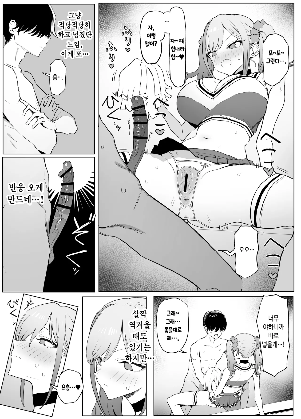 [Sakai] Seikoui Jisshuu 3 | 성행위 실스읍 3 [Korean] [Digital] 이미지 번호 33