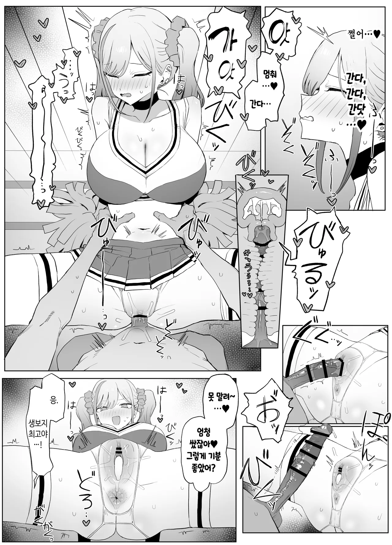 [Sakai] Seikoui Jisshuu 3 | 성행위 실스읍 3 [Korean] [Digital] 이미지 번호 35