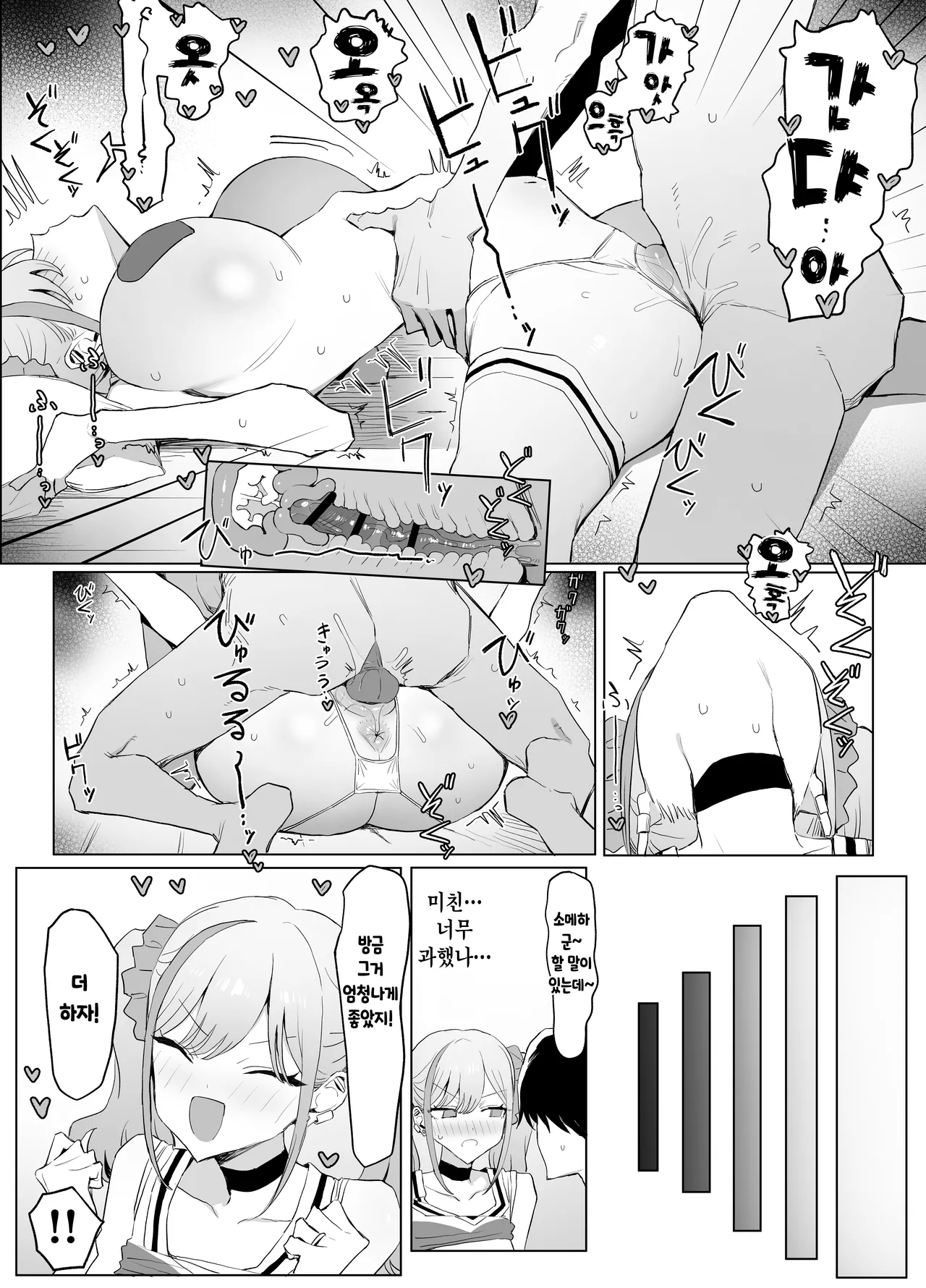 [Sakai] Seikoui Jisshuu 3 | 성행위 실스읍 3 [Korean] [Digital] 이미지 번호 40