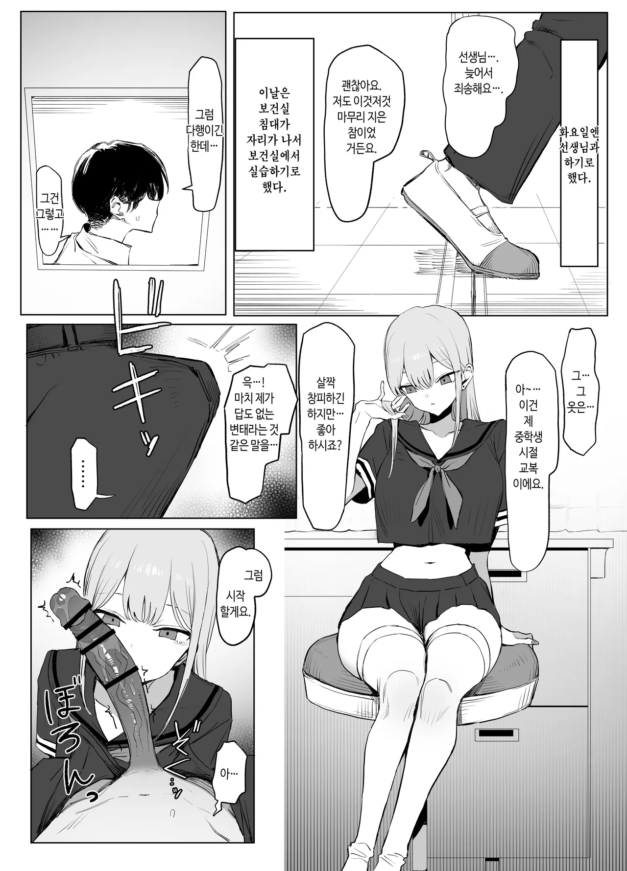 [Sakai] Seikoui Jisshuu 3 | 성행위 실스읍 3 [Korean] [Digital] 이미지 번호 42