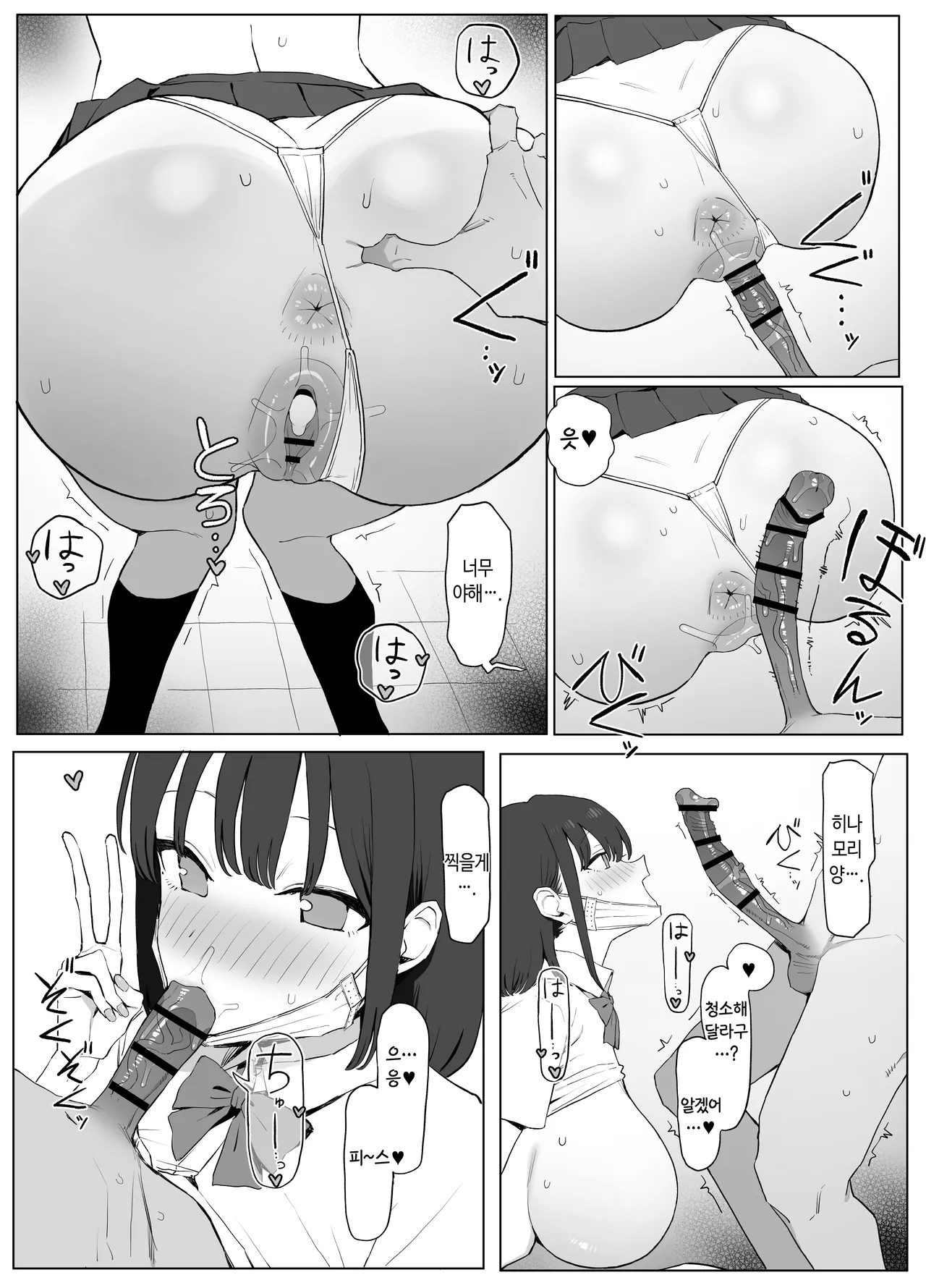 [Sakai] Seikoui Jisshuu 3 | 성행위 실스읍 3 [Korean] [Digital] 이미지 번호 51