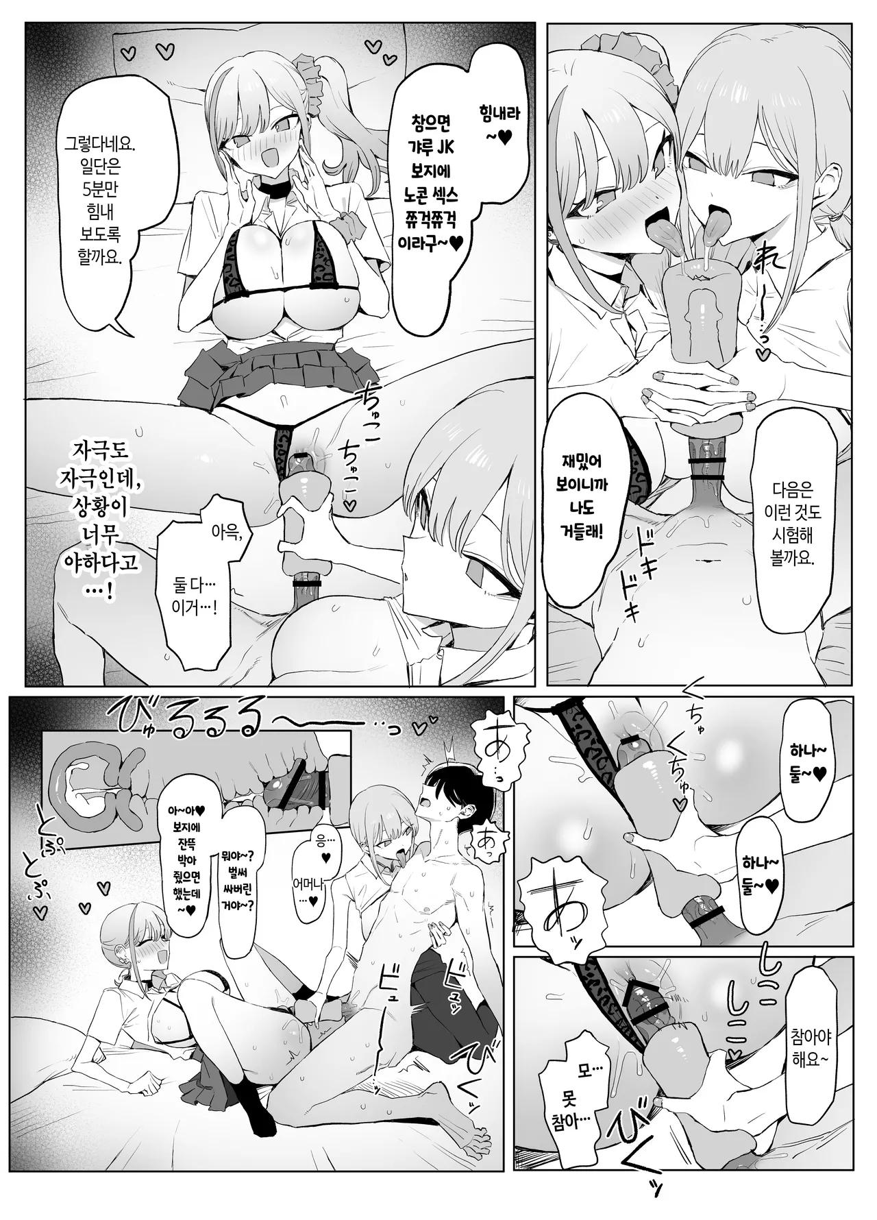 [Sakai] Seikoui Jisshuu 3 | 성행위 실스읍 3 [Korean] [Digital] 이미지 번호 56