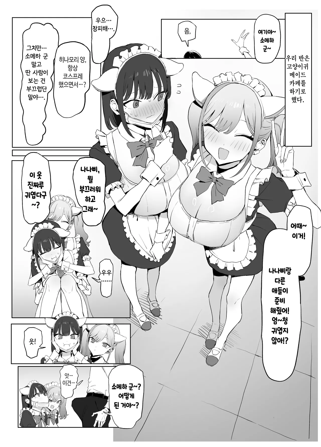 [Sakai] Seikoui Jisshuu 3 | 성행위 실스읍 3 [Korean] [Digital] 이미지 번호 63