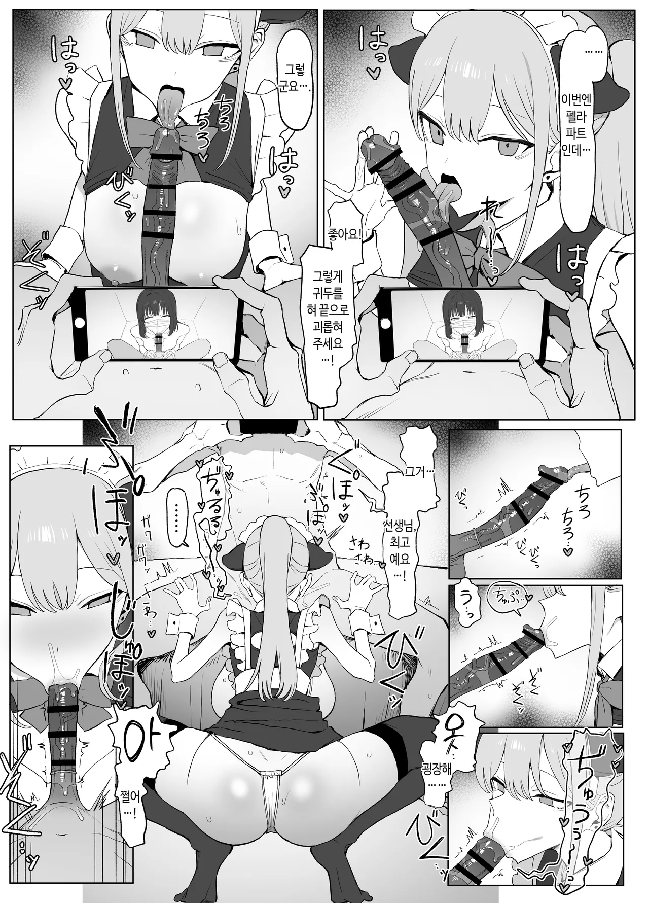 [Sakai] Seikoui Jisshuu 3 | 성행위 실스읍 3 [Korean] [Digital] 이미지 번호 78