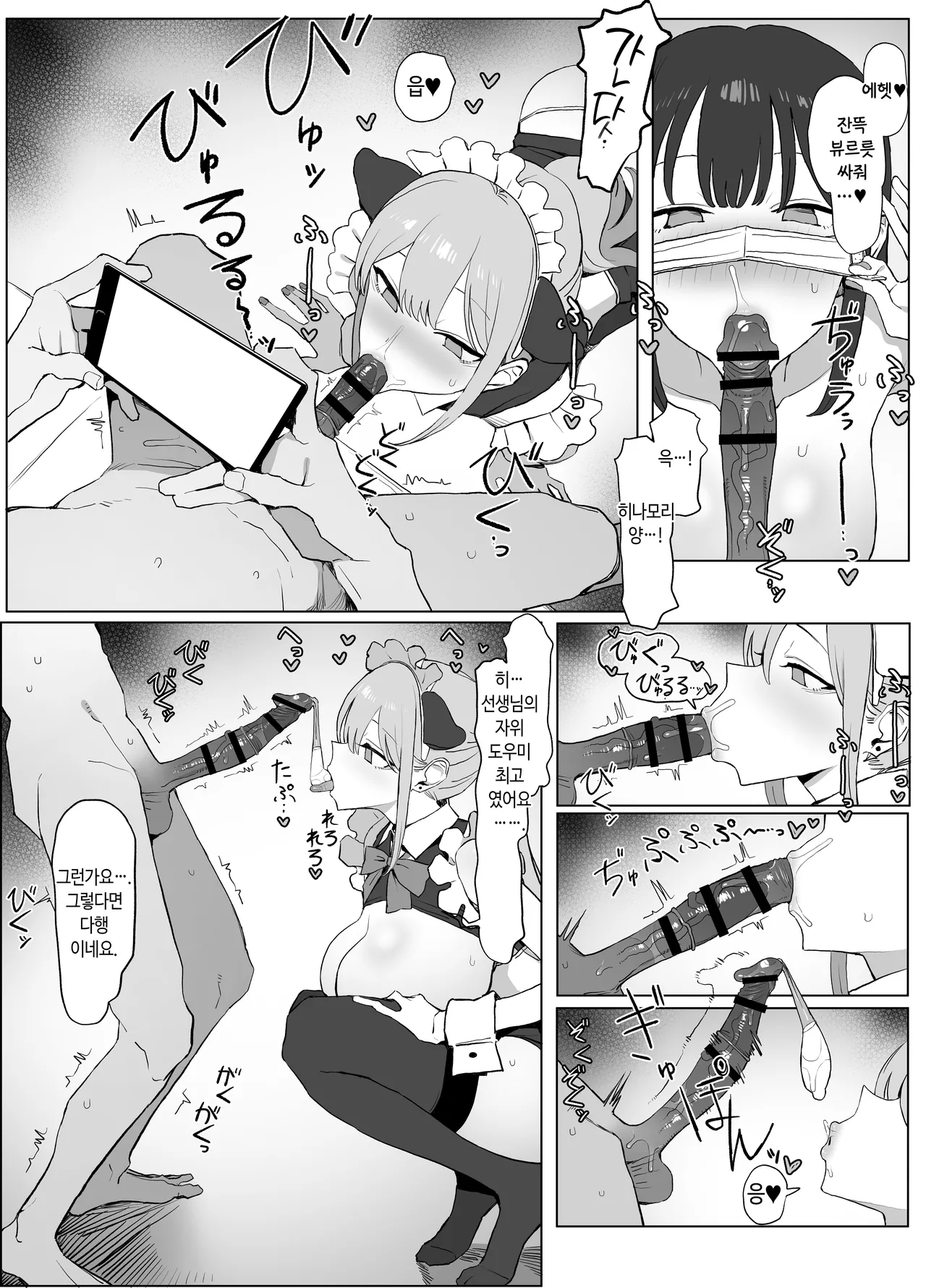 [Sakai] Seikoui Jisshuu 3 | 성행위 실스읍 3 [Korean] [Digital] 이미지 번호 79