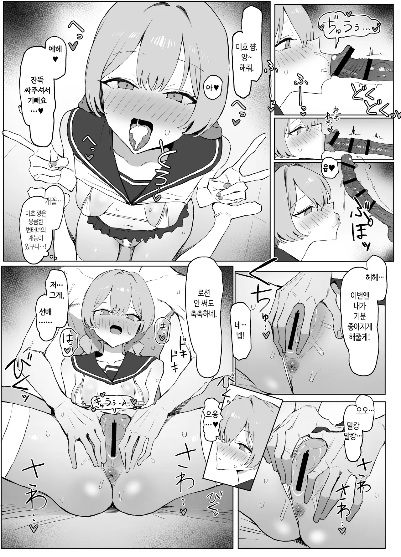 [Sakai] Seikoui Jisshuu 3 | 성행위 실스읍 3 [Korean] [Digital] 이미지 번호 94