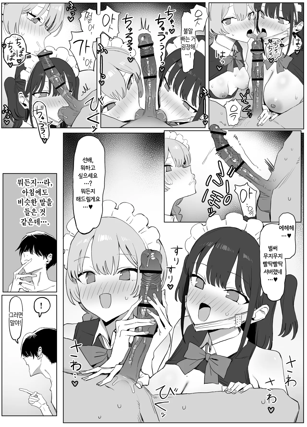 [Sakai] Seikoui Jisshuu 3 | 성행위 실스읍 3 [Korean] [Digital] 이미지 번호 122