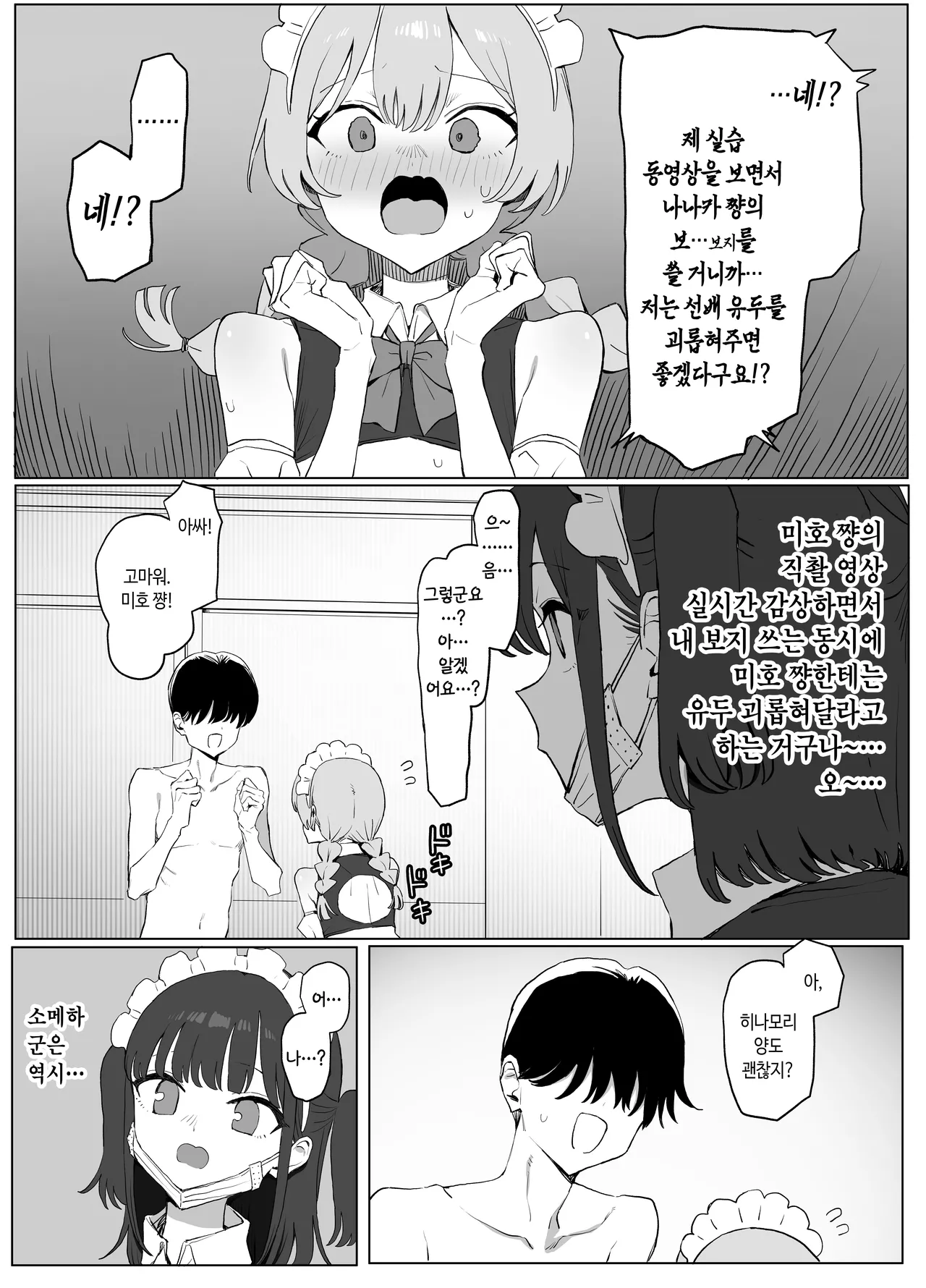 [Sakai] Seikoui Jisshuu 3 | 성행위 실스읍 3 [Korean] [Digital] 이미지 번호 123