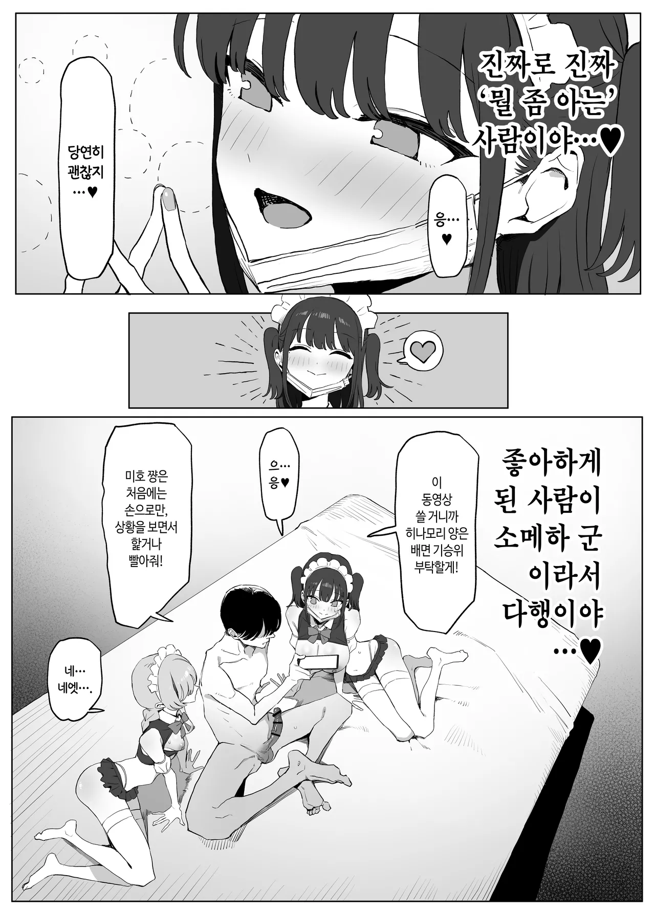 [Sakai] Seikoui Jisshuu 3 | 성행위 실스읍 3 [Korean] [Digital] 이미지 번호 124