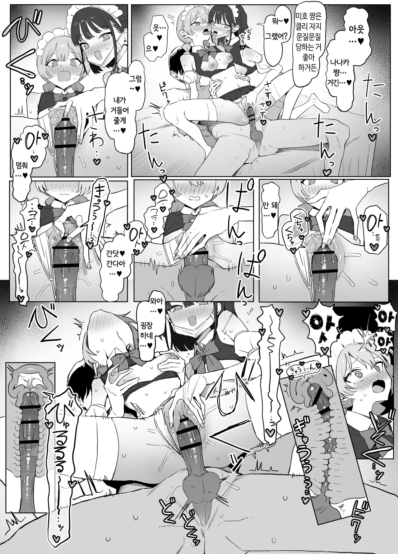 [Sakai] Seikoui Jisshuu 3 | 성행위 실스읍 3 [Korean] [Digital] 이미지 번호 130