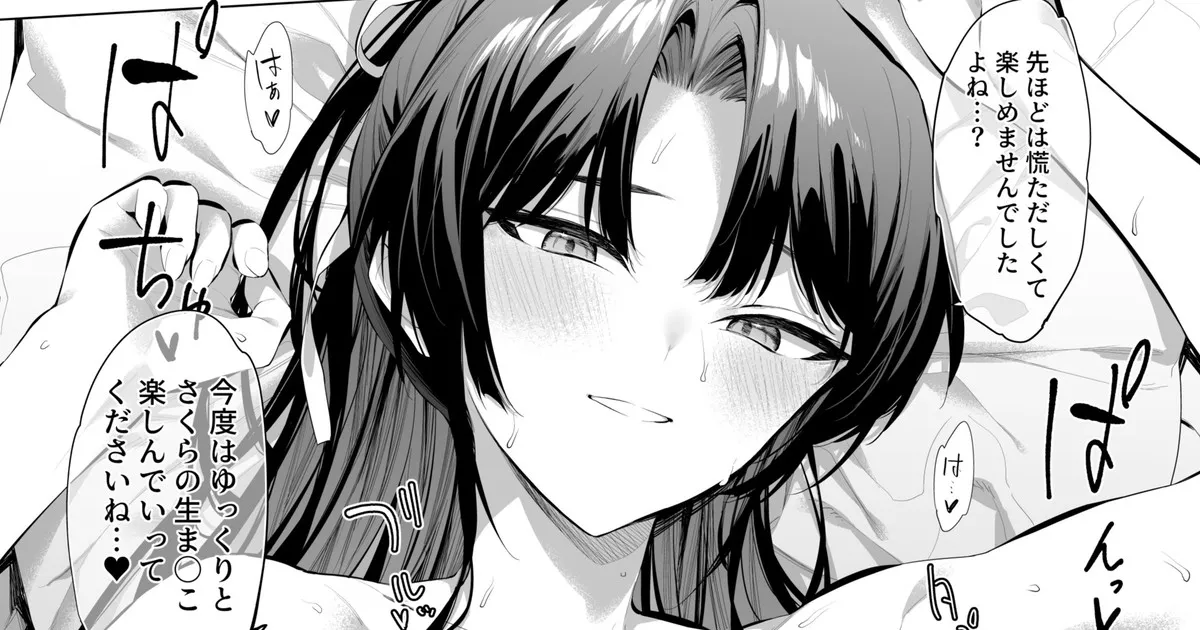 [柊裕一] 面倒見のいい神崎さん【特典映像】①[廉价汉化组] Bildnummer 1