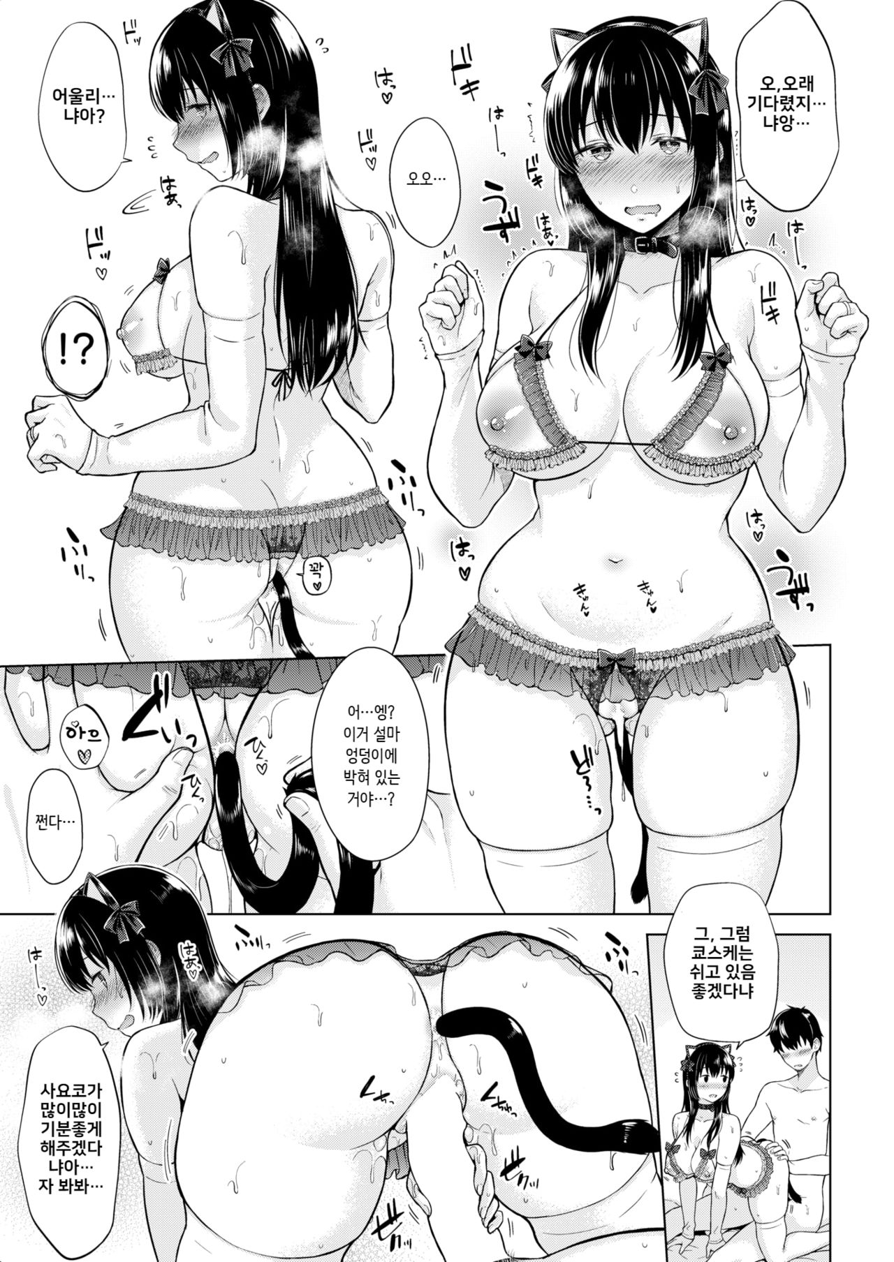 [Sakuma Tsukasa] Yaruki Switch Hairimashita♡ (COMIC Kairakuten 2019-06) [Korean] [Digital] 画像番号 17