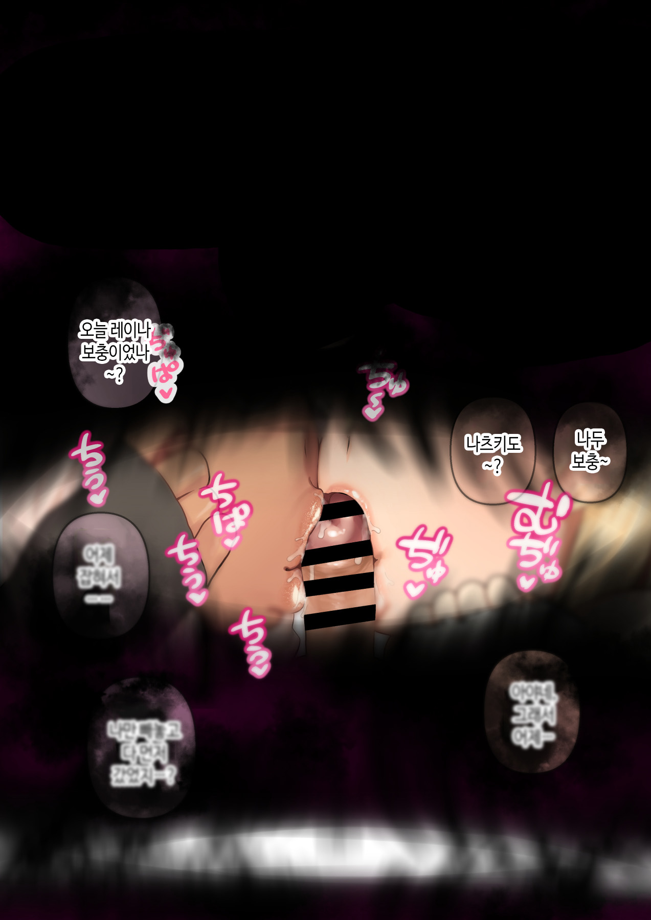 [Hishigata Tomaru] Oshikake Bakunyuu Gal Harem Seikatsu!3 | 우르르르! 폭유 갸루 하렘 성생활! 3 [Korean] 이미지 번호 2