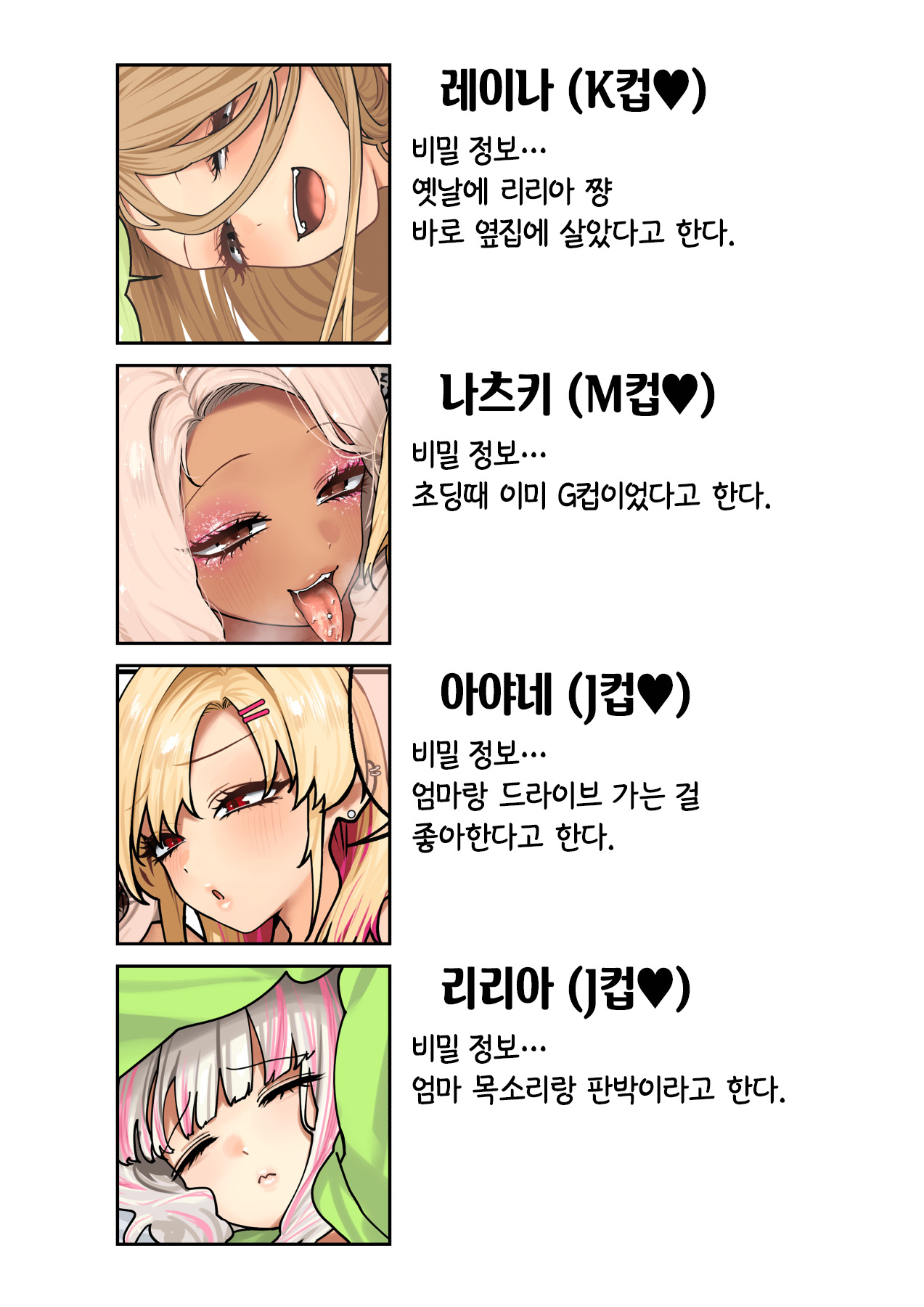 [Hishigata Tomaru] Oshikake Bakunyuu Gal Harem Seikatsu!3 | 우르르르! 폭유 갸루 하렘 성생활! 3 [Korean] 이미지 번호 17