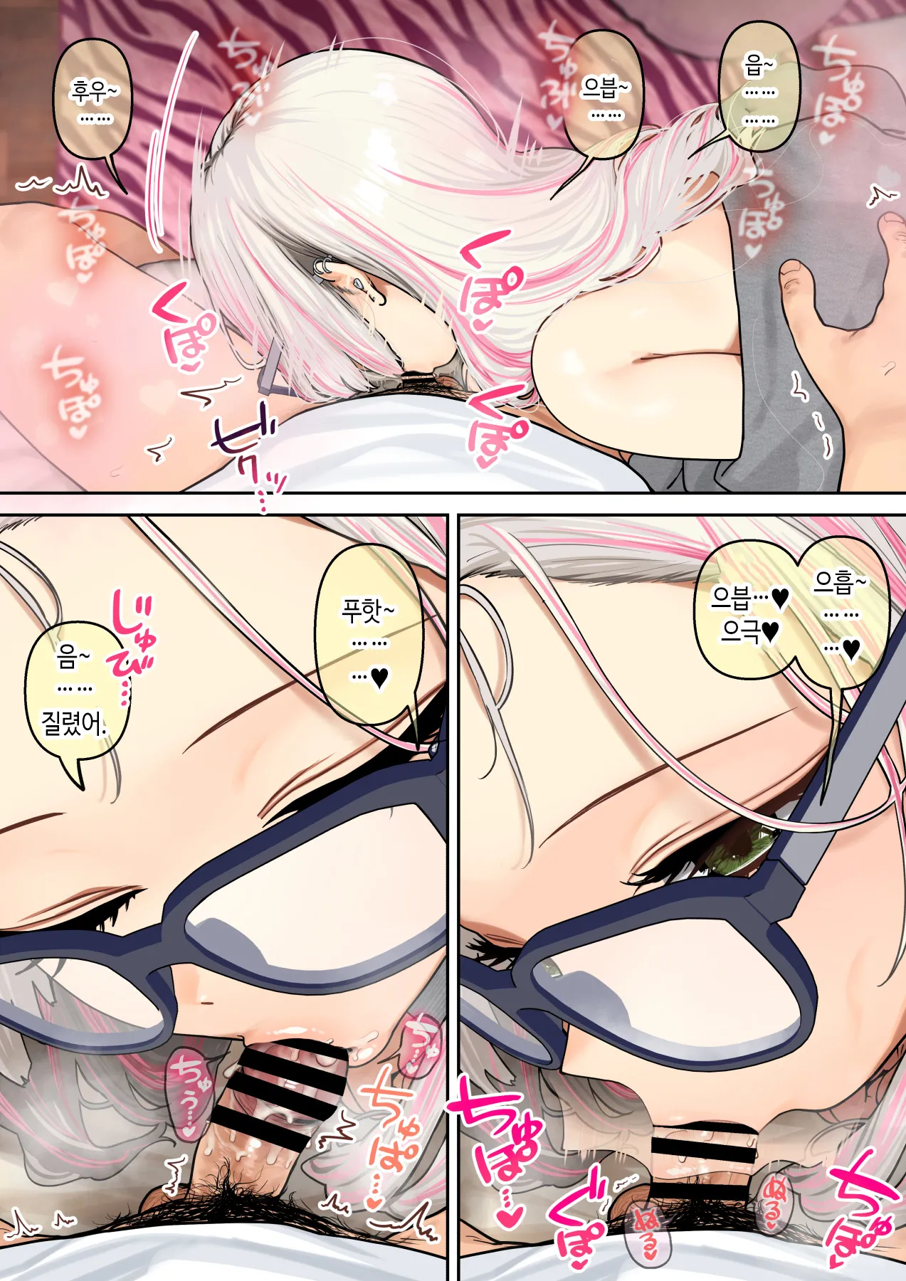 [Hishigata Tomaru] Oshikake Bakunyuu Gal Harem Seikatsu!3 | 우르르르! 폭유 갸루 하렘 성생활! 3 [Korean] 이미지 번호 56