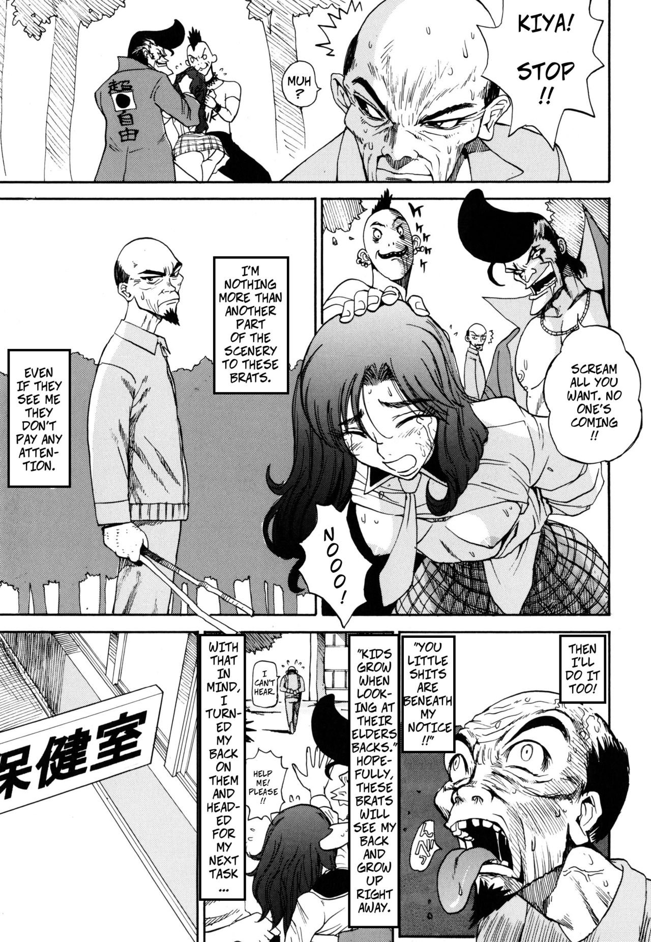 [Kamitsuki Manmaru] Shiri Sugita Otoko | The Man Who Knew Too Much (Inka no Mezame) [English] numero di immagine  3