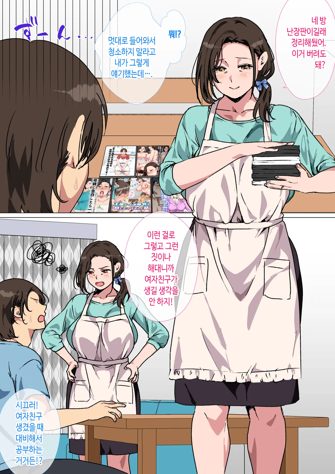 [Circle Spice] Haha ga ecchi na Chouhatsushitekita no de Gaman Dekizu ni Hangekishimashita | 엄마가 야한 도발을 하길래 못 참고 반격했습니다 [Korean] 이미지 번호 4